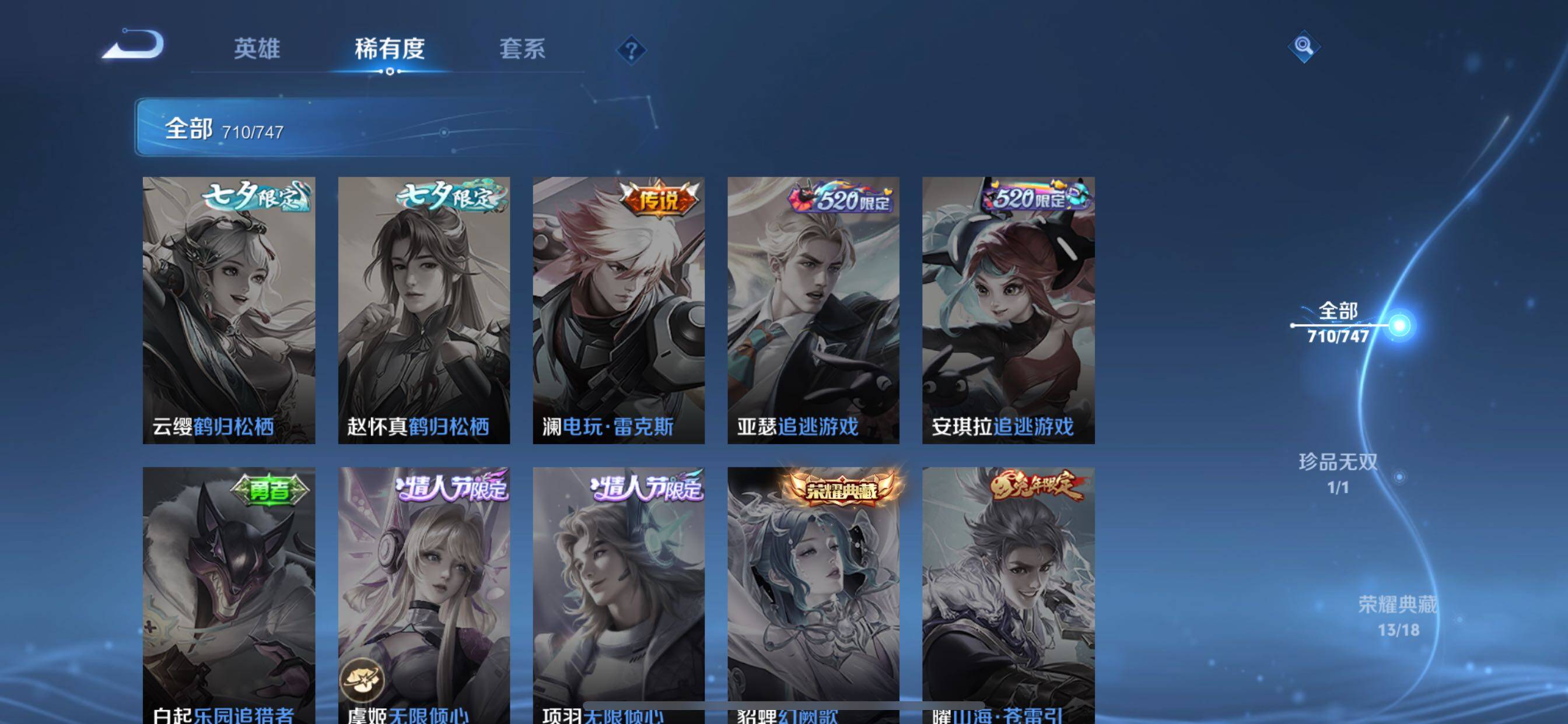 WZCMY3384587王者荣耀账号详情图16 WZCMY3384587王者荣耀账号详情图16