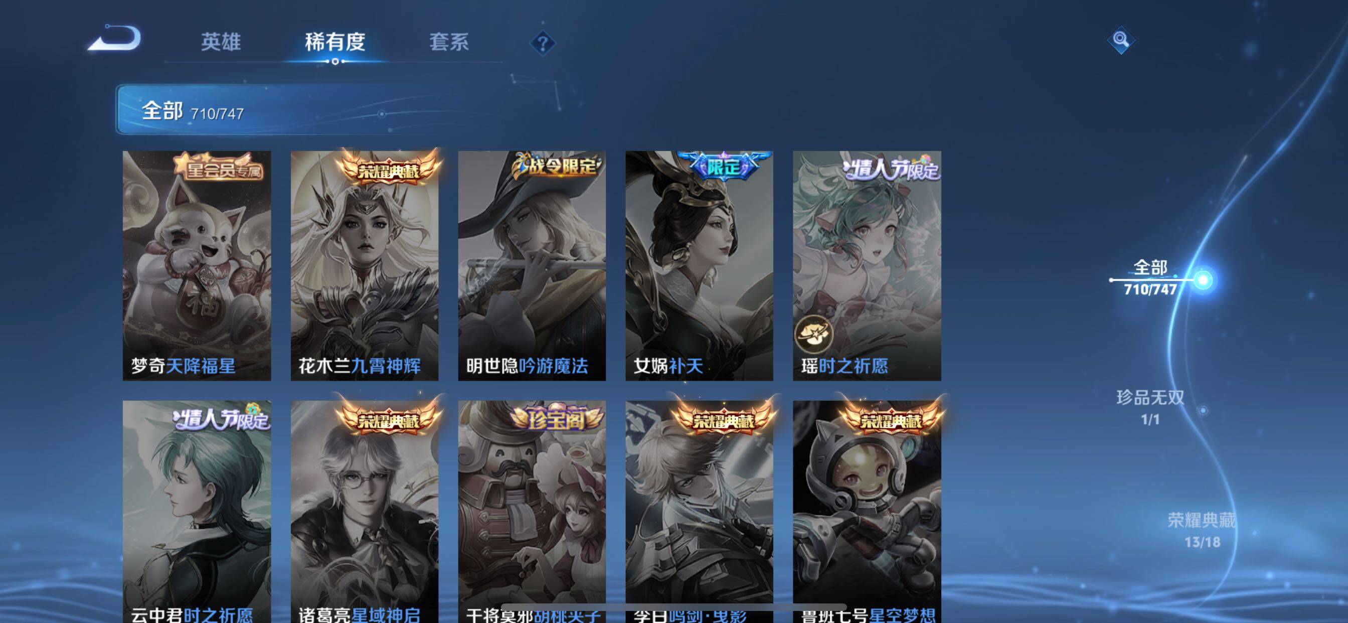 WZCMY3384587王者荣耀账号详情图17 WZCMY3384587王者荣耀账号详情图17