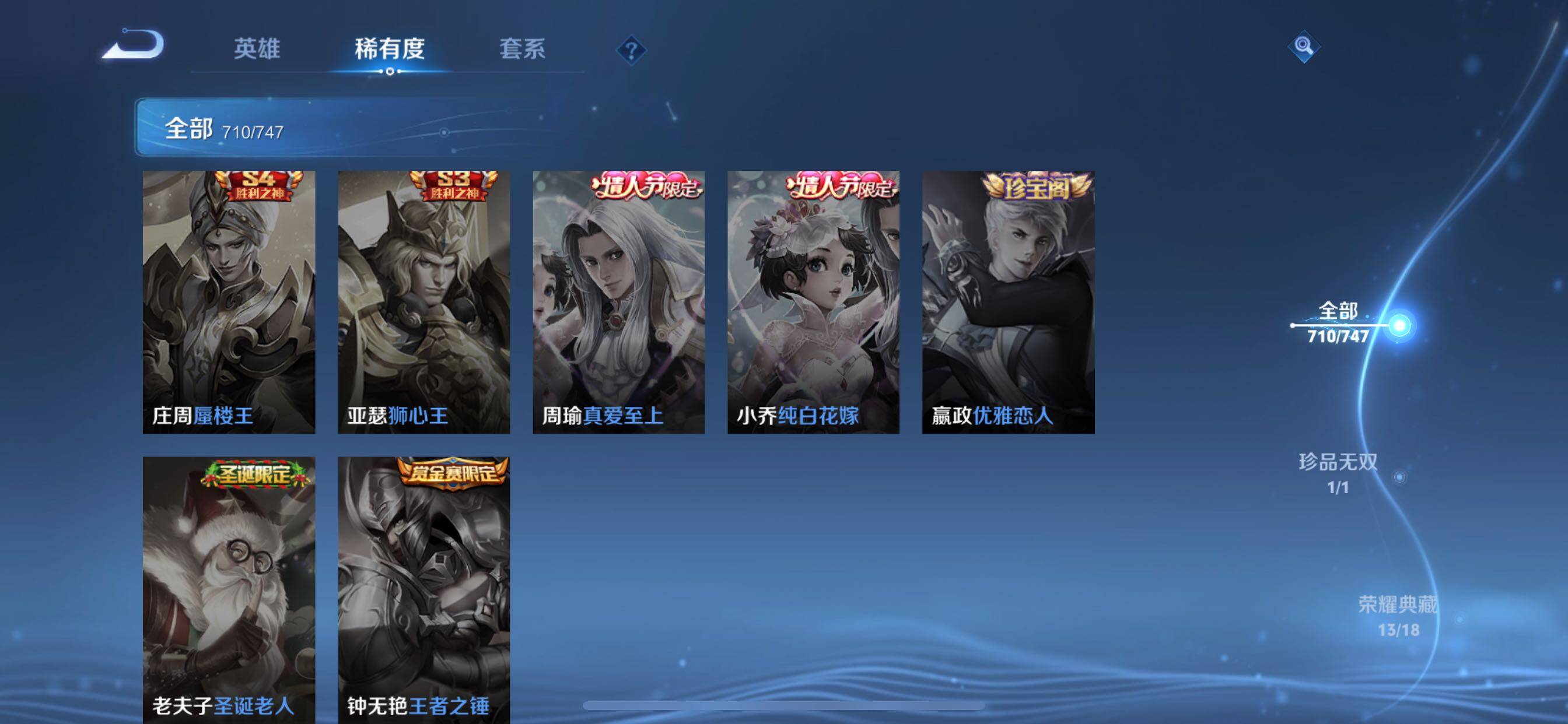 WZCMY3384587王者荣耀账号详情图18 WZCMY3384587王者荣耀账号详情图18