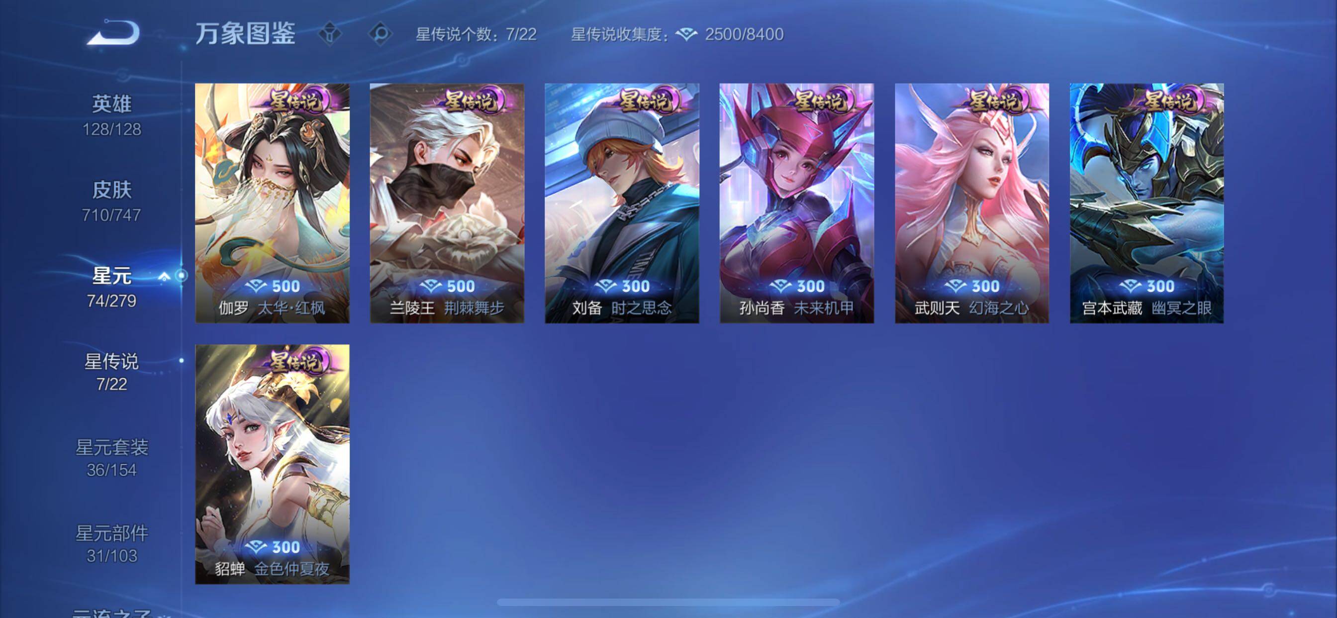 WZCMY3384587王者荣耀账号详情图10 WZCMY3384587王者荣耀账号详情图10