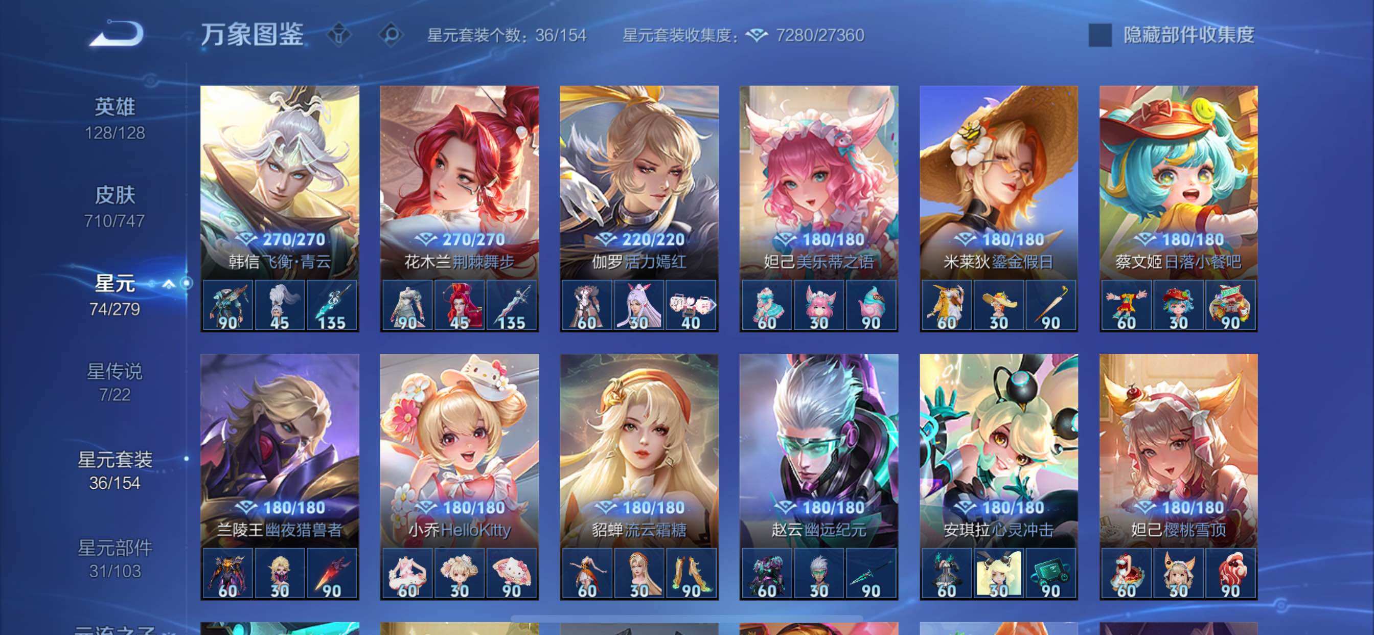 WZCMY3384587王者荣耀账号详情图19 WZCMY3384587王者荣耀账号详情图19