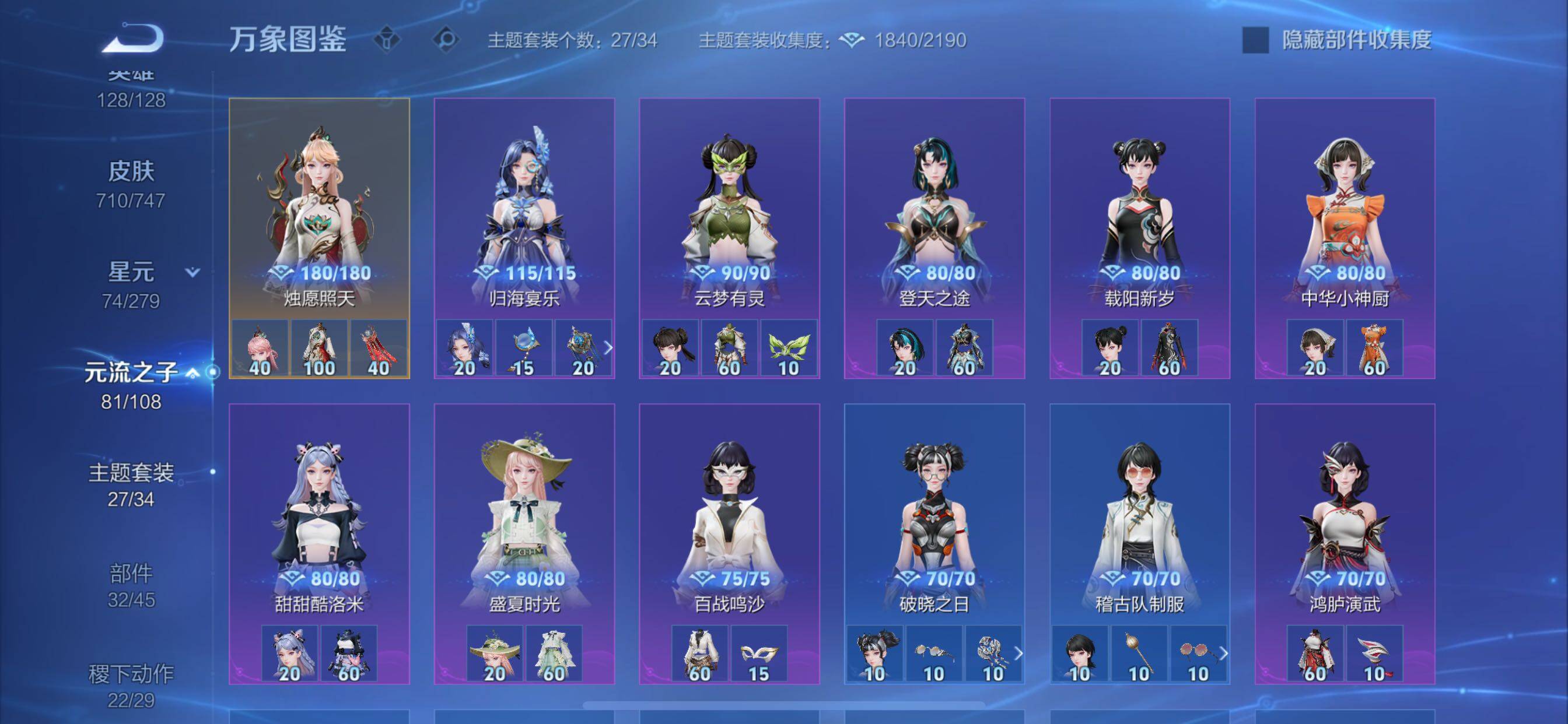 WZCMY3384587王者荣耀账号详情图20 WZCMY3384587王者荣耀账号详情图20