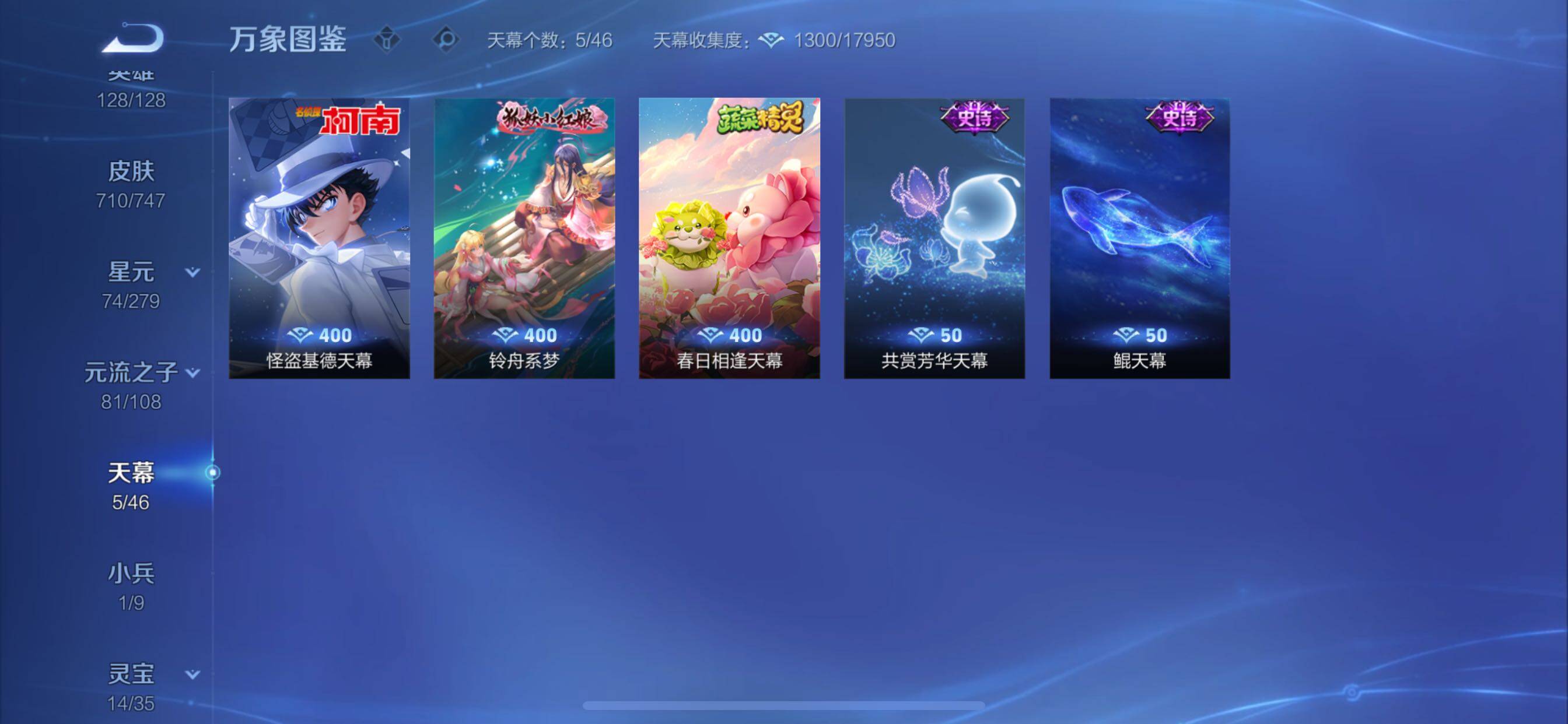 WZCMY3384587王者荣耀账号详情图11 WZCMY3384587王者荣耀账号详情图11