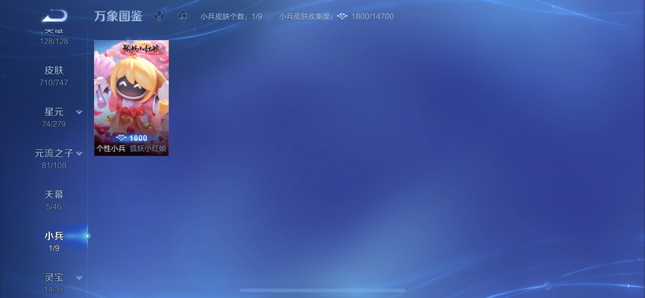 WZCMY3384587王者荣耀账号详情图12 WZCMY3384587王者荣耀账号详情图12