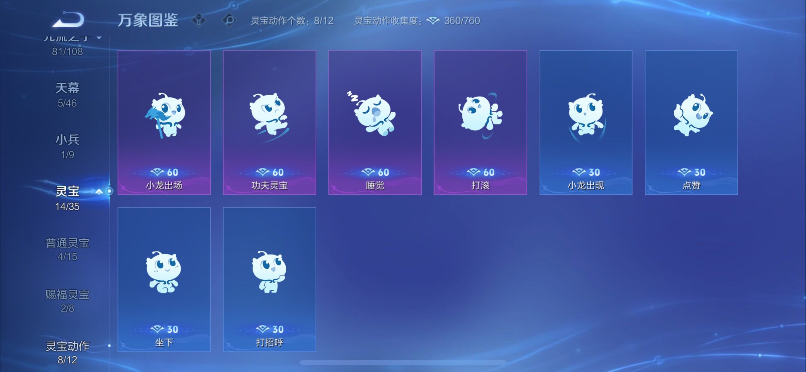 WZCMY3384587王者荣耀账号详情图23 WZCMY3384587王者荣耀账号详情图23