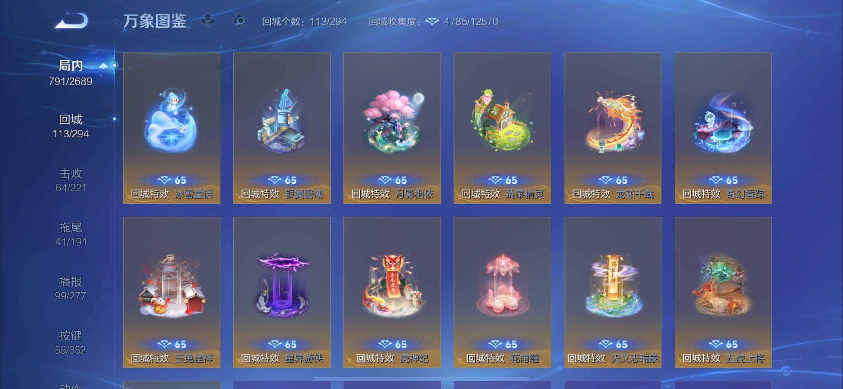 WZCMY3384587王者荣耀账号详情图24 WZCMY3384587王者荣耀账号详情图24