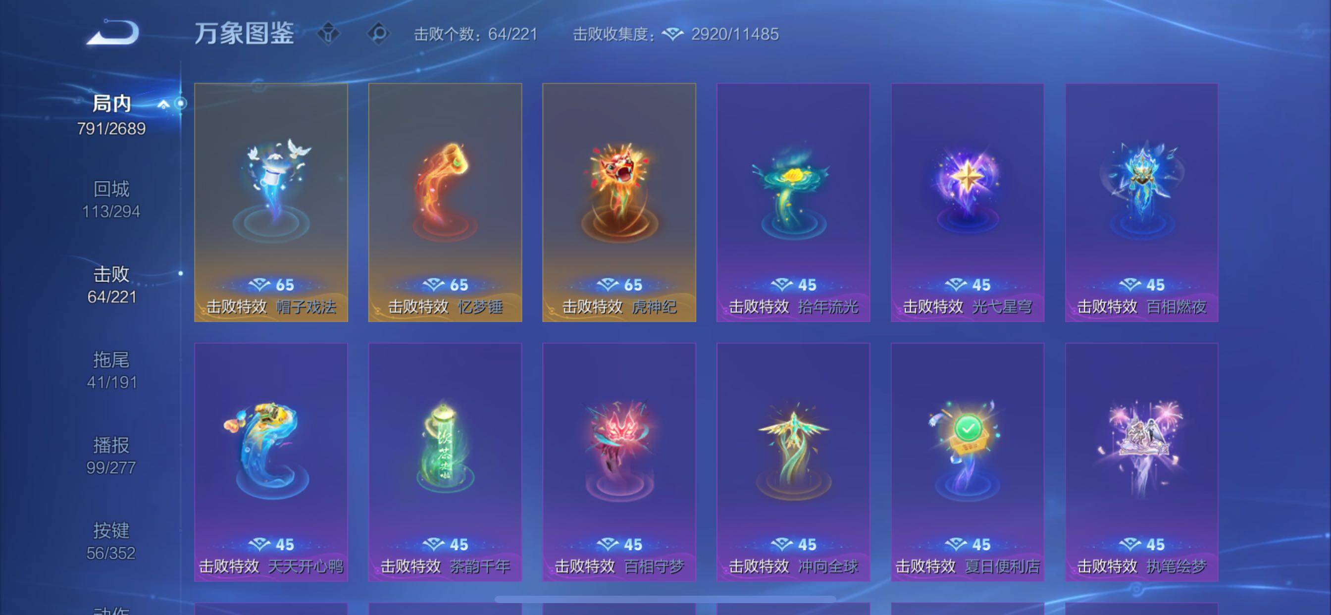 WZCMY3384587王者荣耀账号详情图25 WZCMY3384587王者荣耀账号详情图25