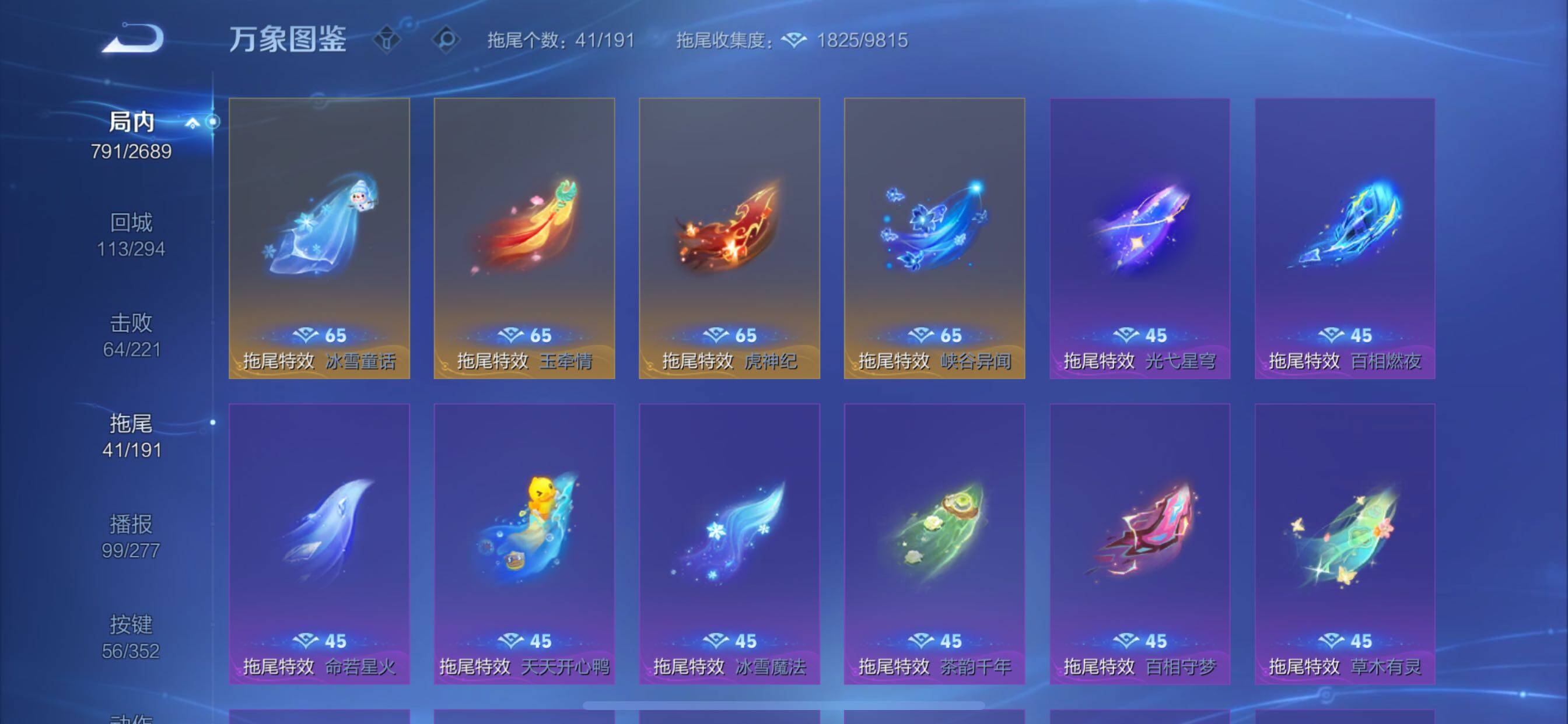 WZCMY3384587王者荣耀账号详情图26 WZCMY3384587王者荣耀账号详情图26