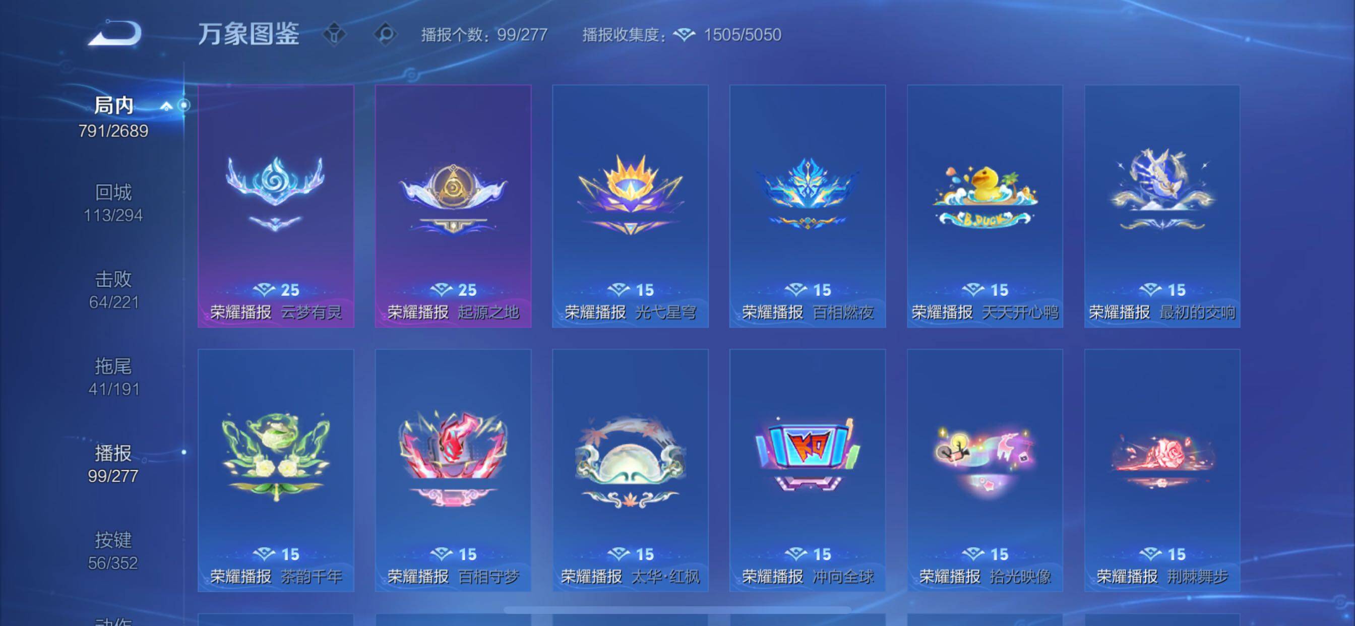 WZCMY3384587王者荣耀账号详情图27 WZCMY3384587王者荣耀账号详情图27