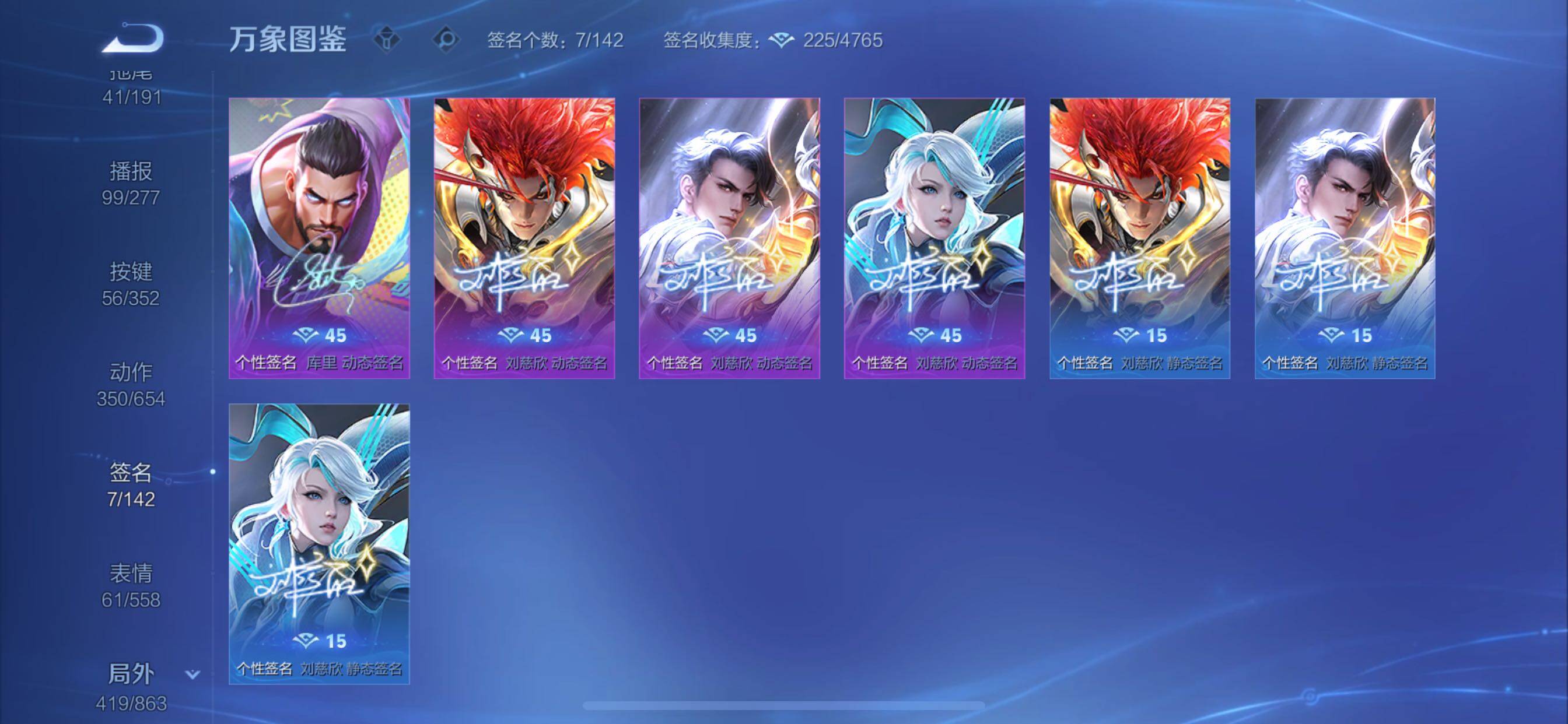 WZCMY3384587王者荣耀账号详情图13 WZCMY3384587王者荣耀账号详情图13