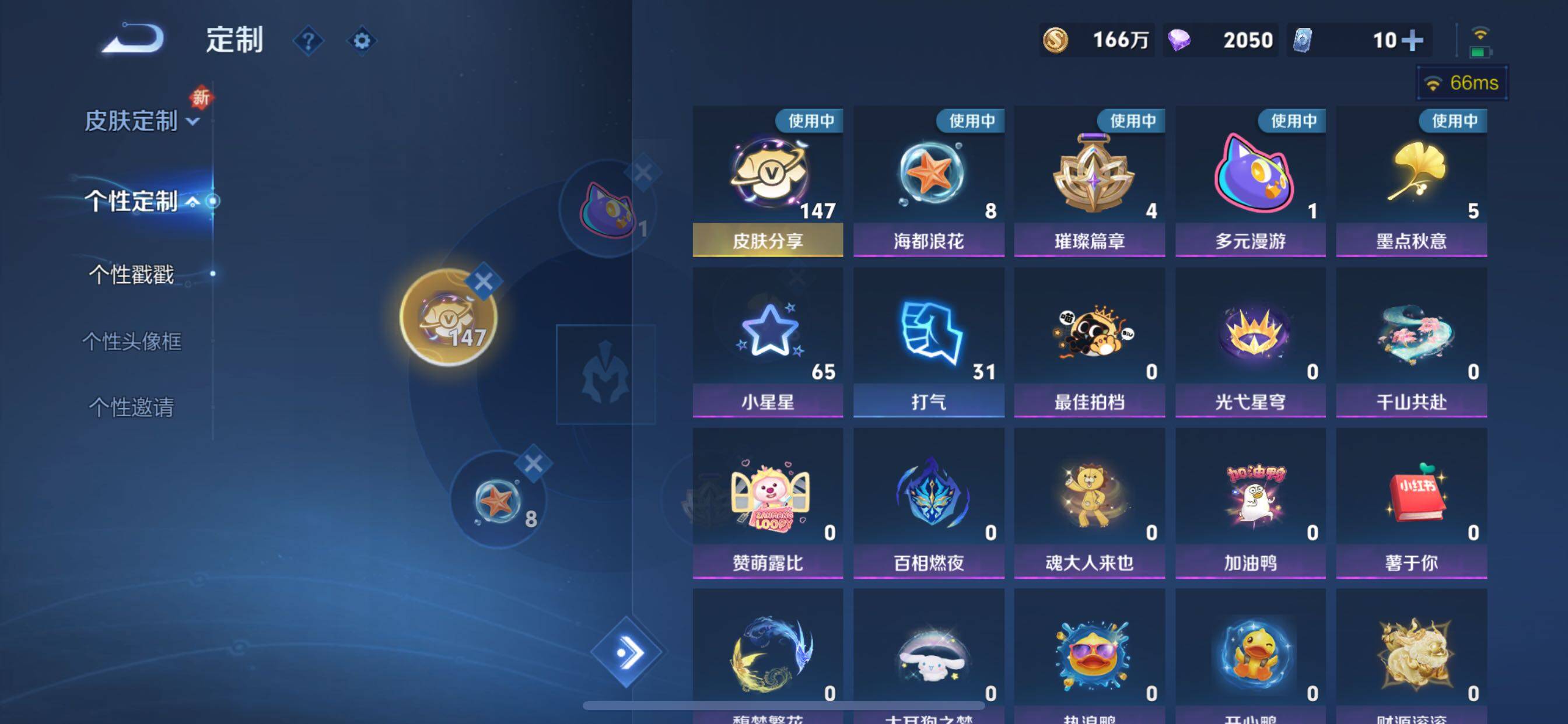 WZCMY3384587王者荣耀账号详情图28 WZCMY3384587王者荣耀账号详情图28