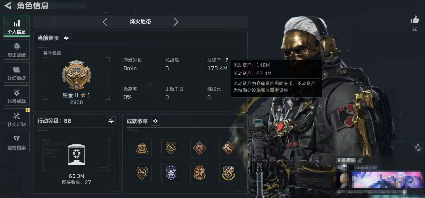 SJZQM370294三角洲行动账号详情图4 SJZQM370294三角洲行动账号详情图4