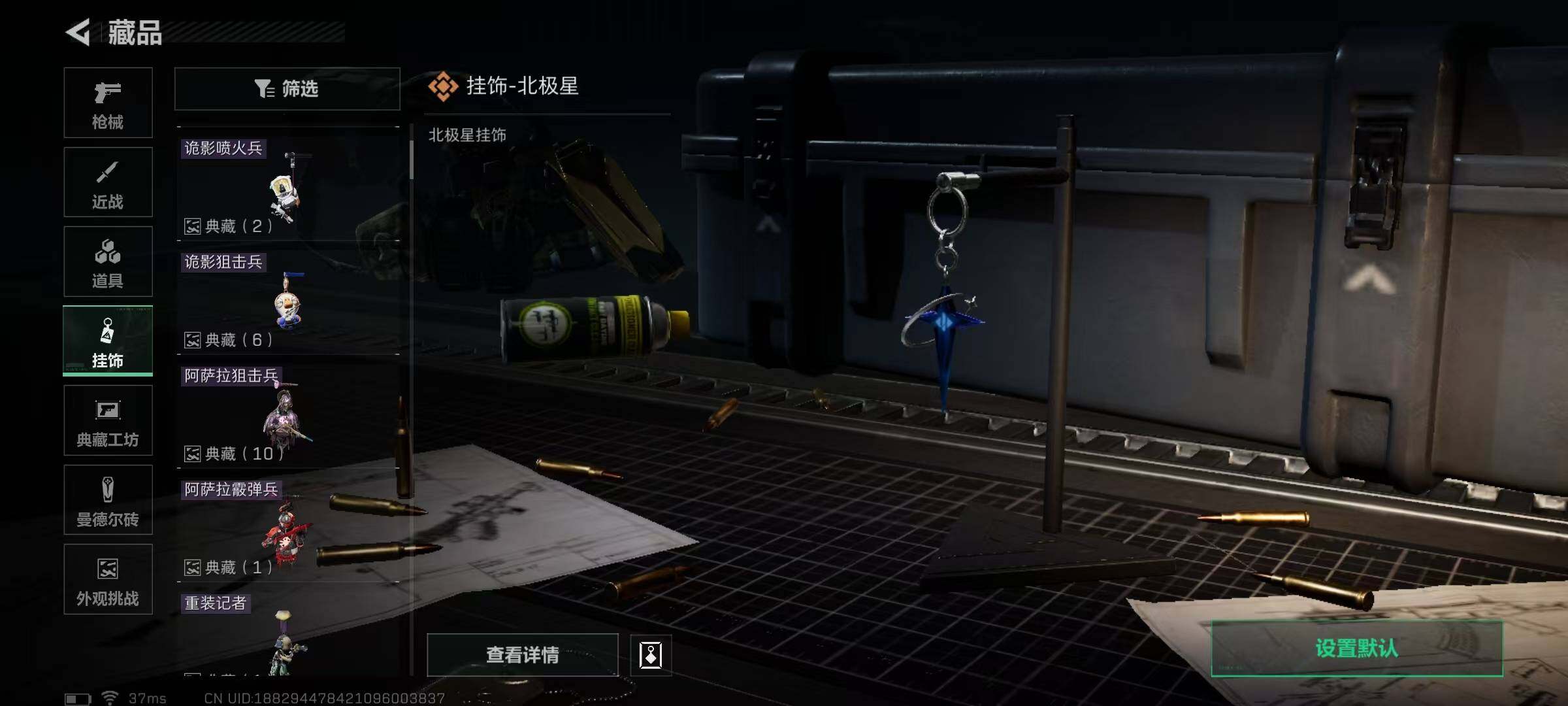 SJZQM370294三角洲行动账号详情图8 SJZQM370294三角洲行动账号详情图8