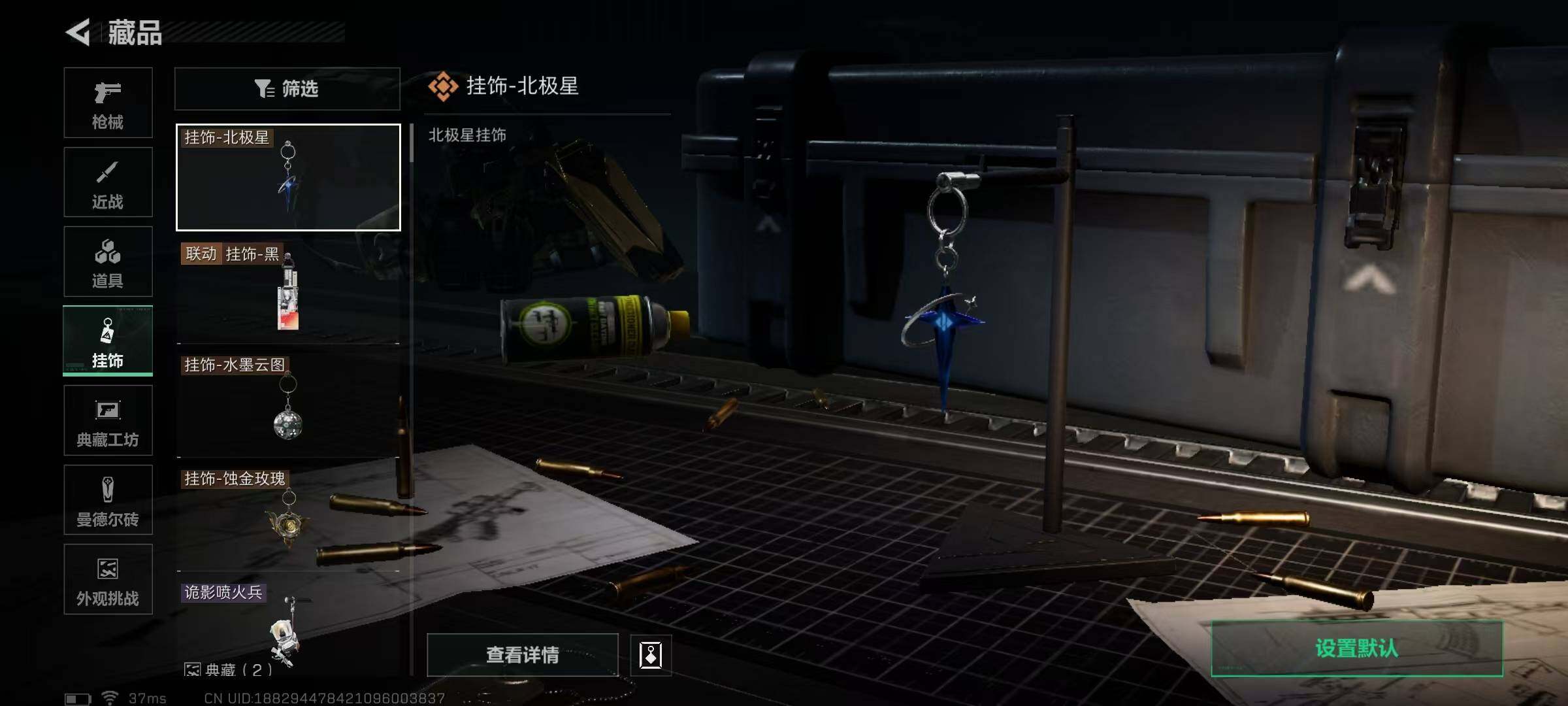 SJZQM370294三角洲行动账号详情图9 SJZQM370294三角洲行动账号详情图9