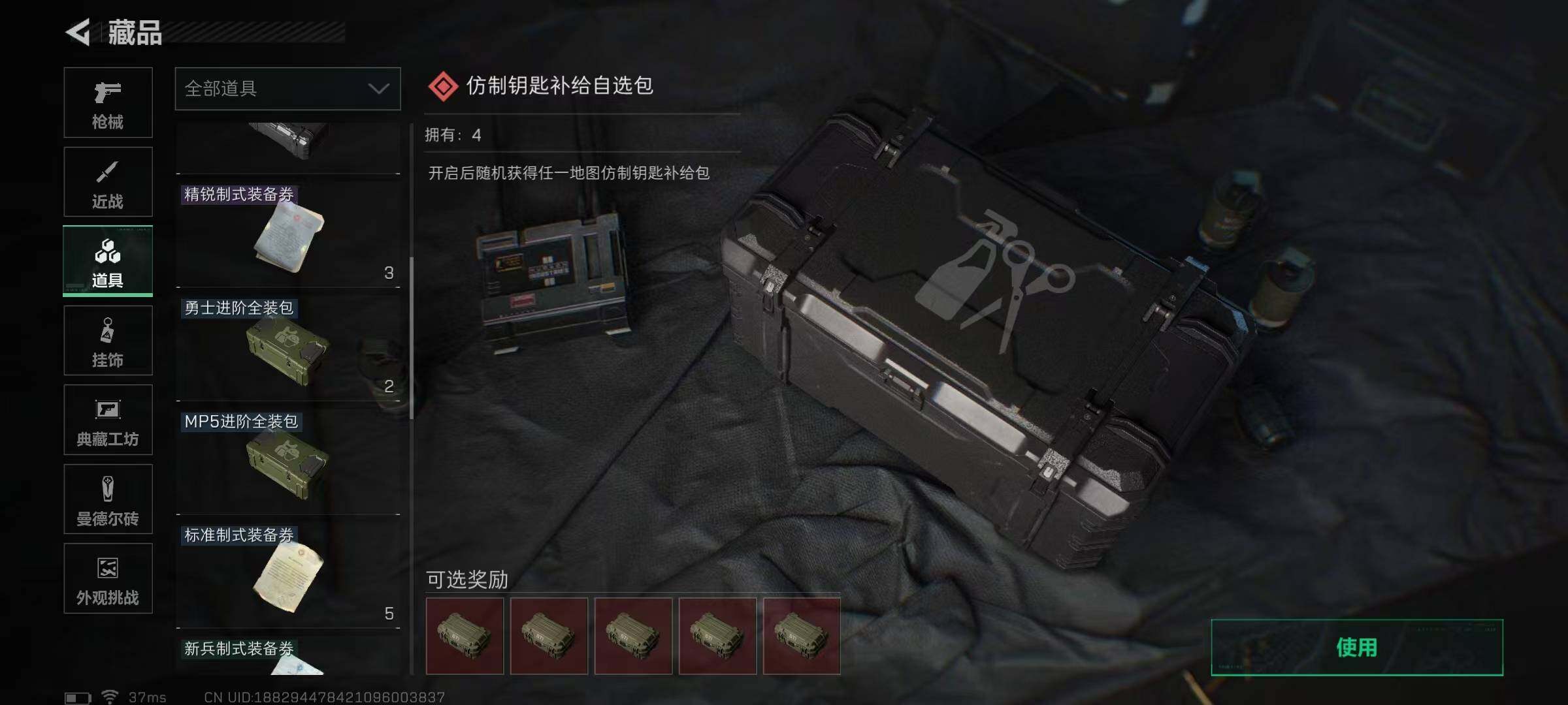 SJZQM370294三角洲行动账号详情图21 SJZQM370294三角洲行动账号详情图21