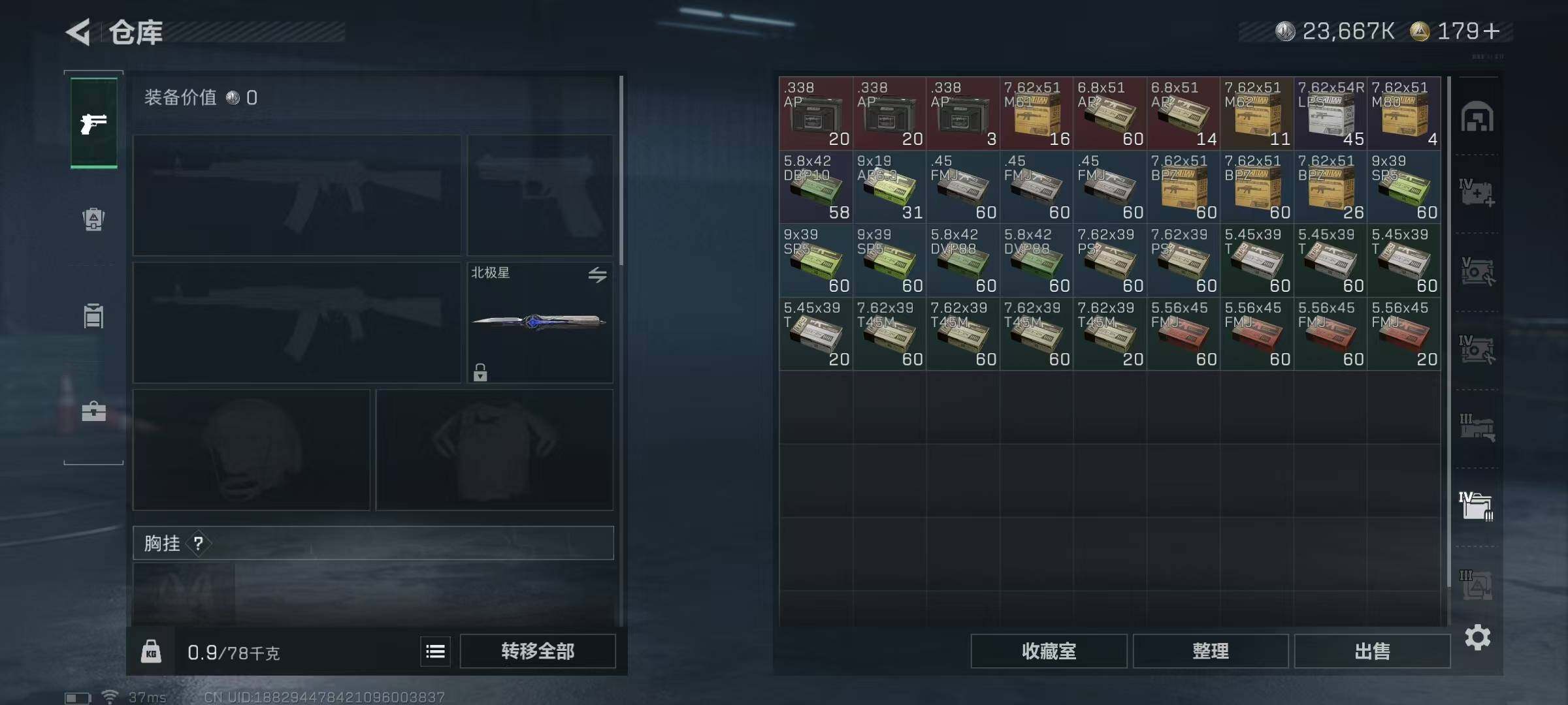 SJZQM370294三角洲行动账号详情图26 SJZQM370294三角洲行动账号详情图26