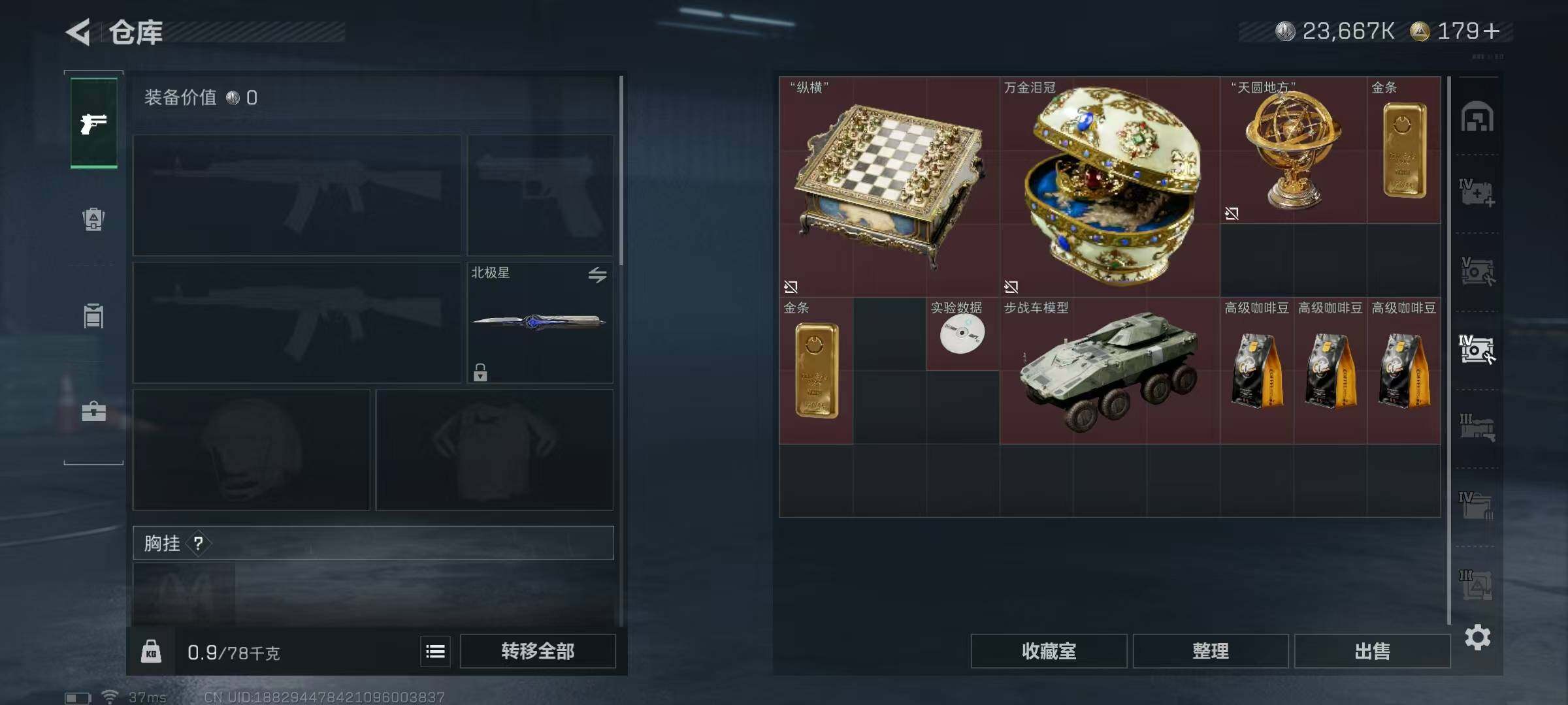 SJZQM370294三角洲行动账号详情图27 SJZQM370294三角洲行动账号详情图27