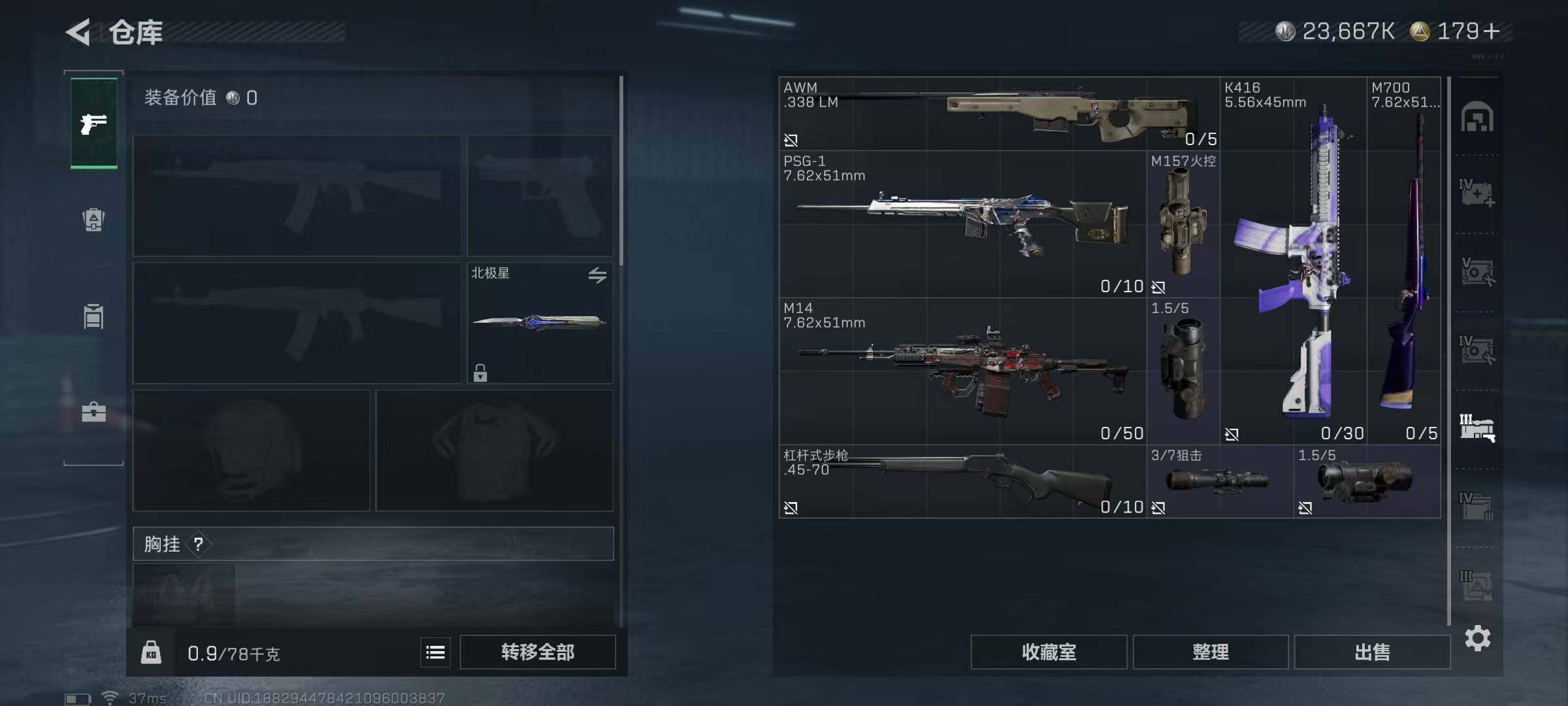 SJZQM370294三角洲行动账号详情图28 SJZQM370294三角洲行动账号详情图28