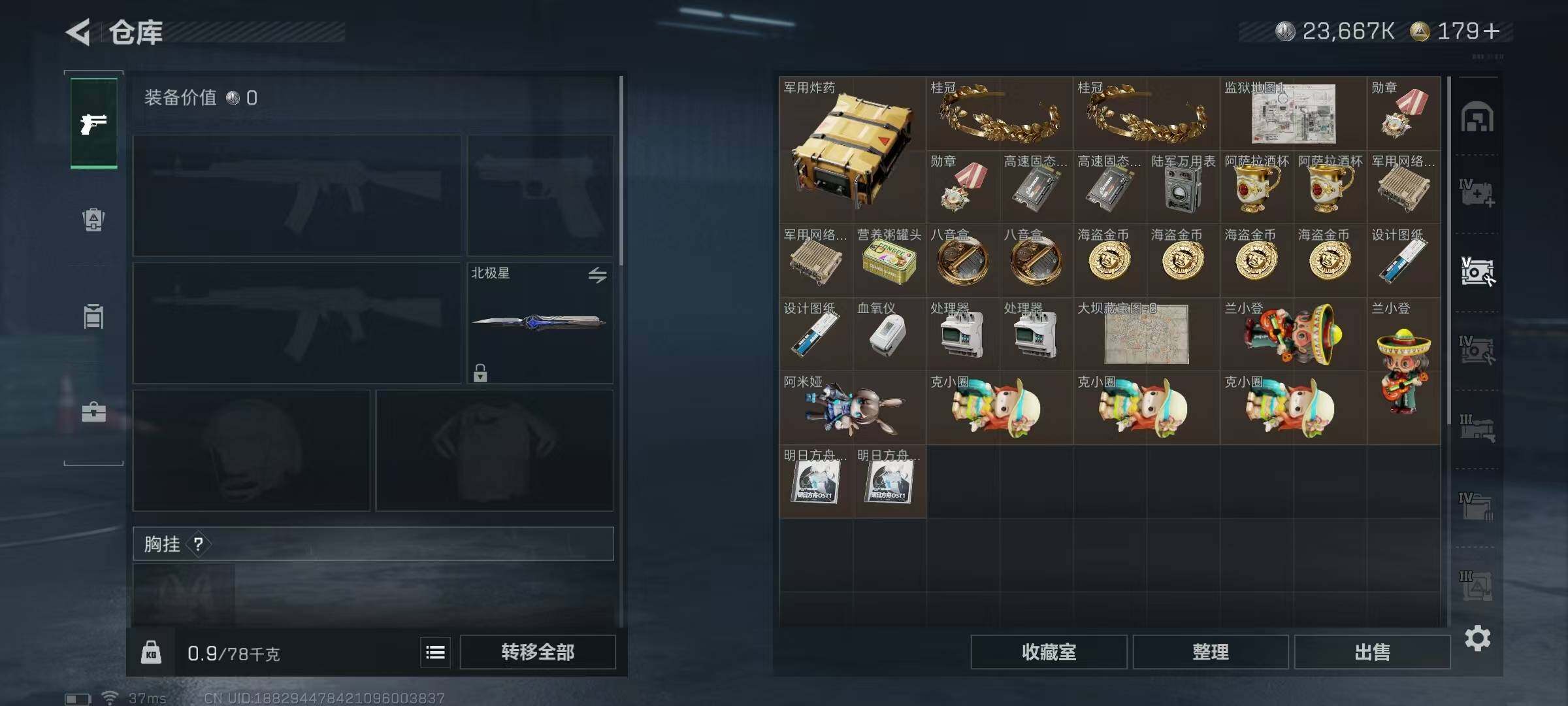 SJZQM370294三角洲行动账号详情图29 SJZQM370294三角洲行动账号详情图29