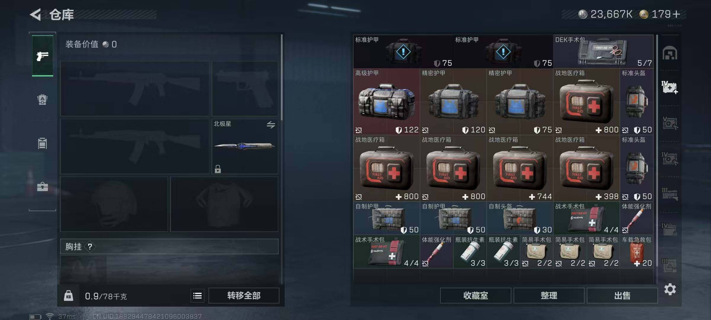 SJZQM370294三角洲行动账号详情图30 SJZQM370294三角洲行动账号详情图30