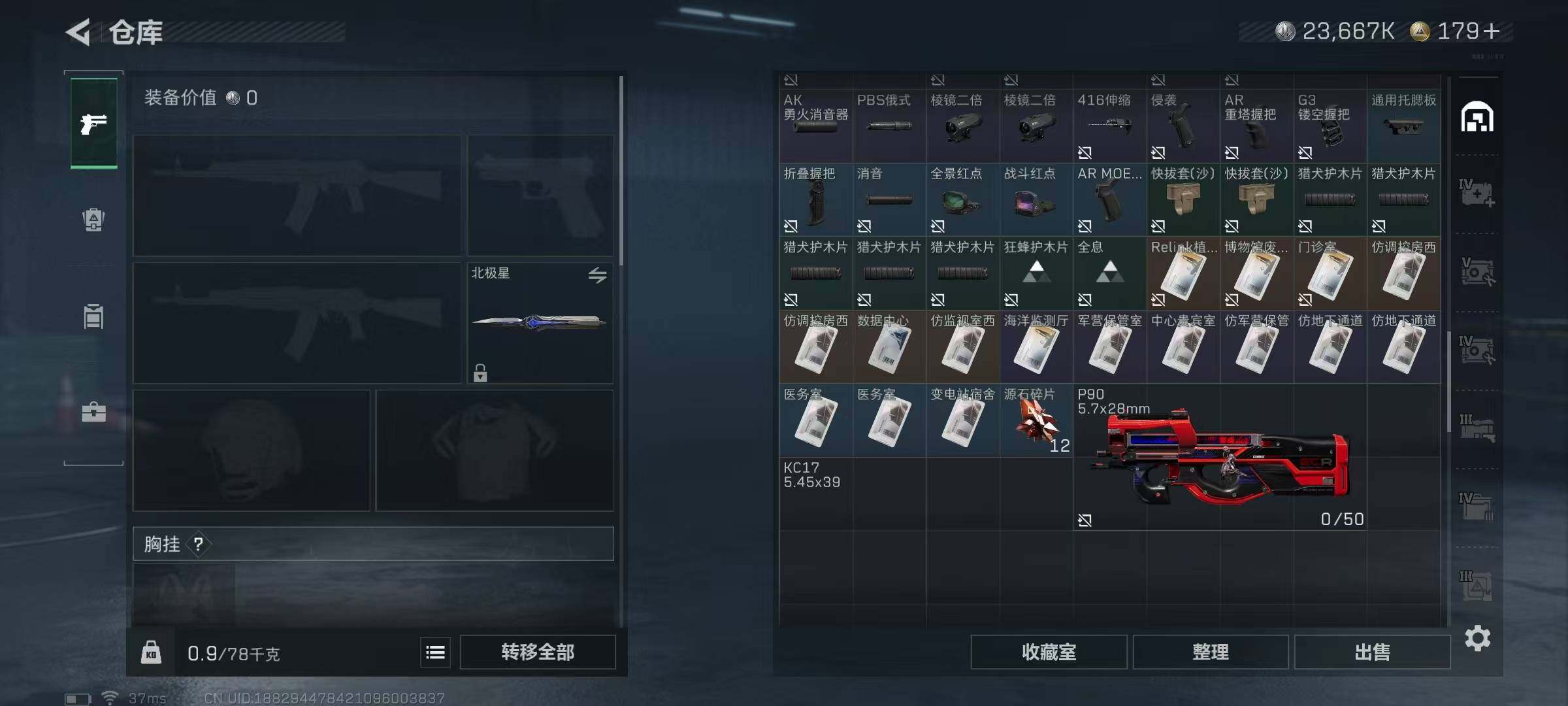 SJZQM370294三角洲行动账号详情图31 SJZQM370294三角洲行动账号详情图31