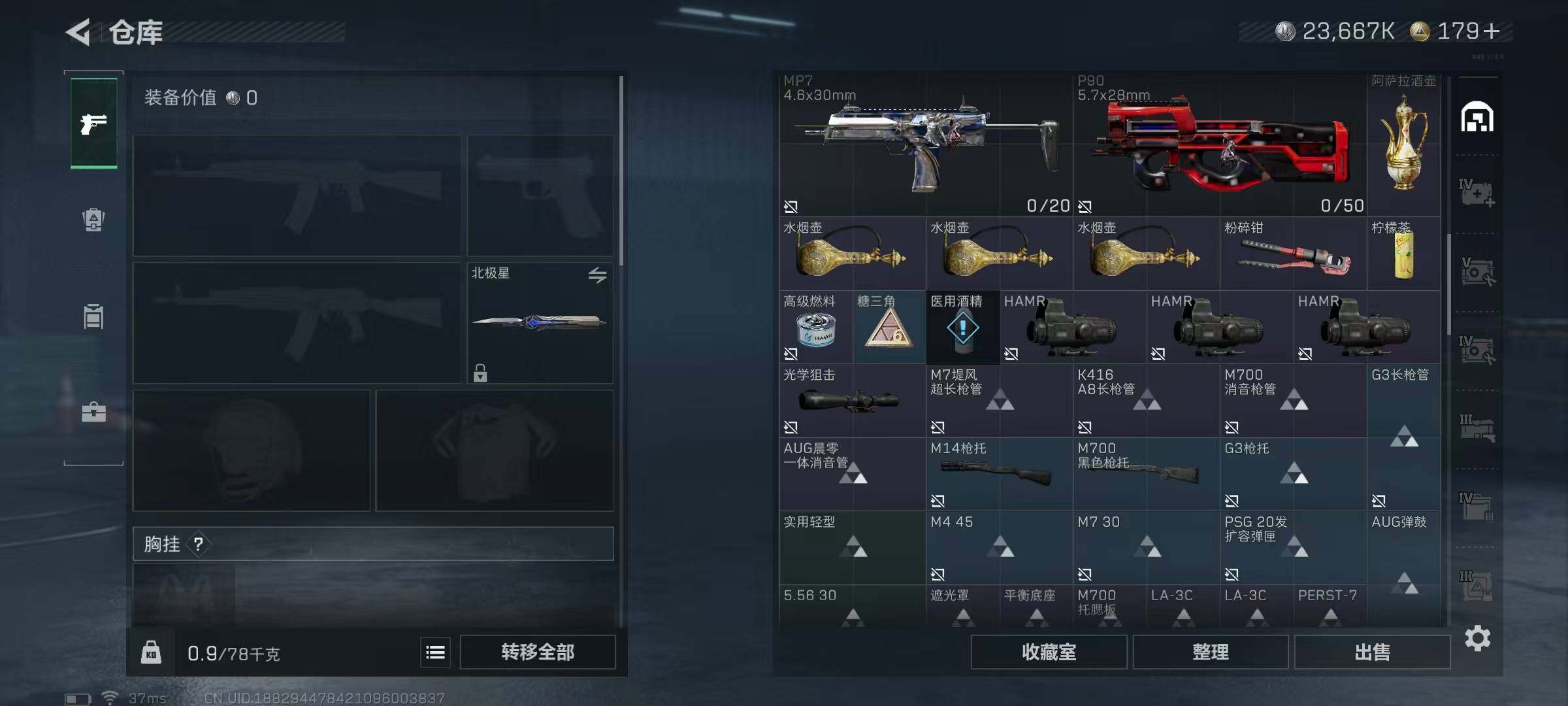 SJZQM370294三角洲行动账号详情图32 SJZQM370294三角洲行动账号详情图32