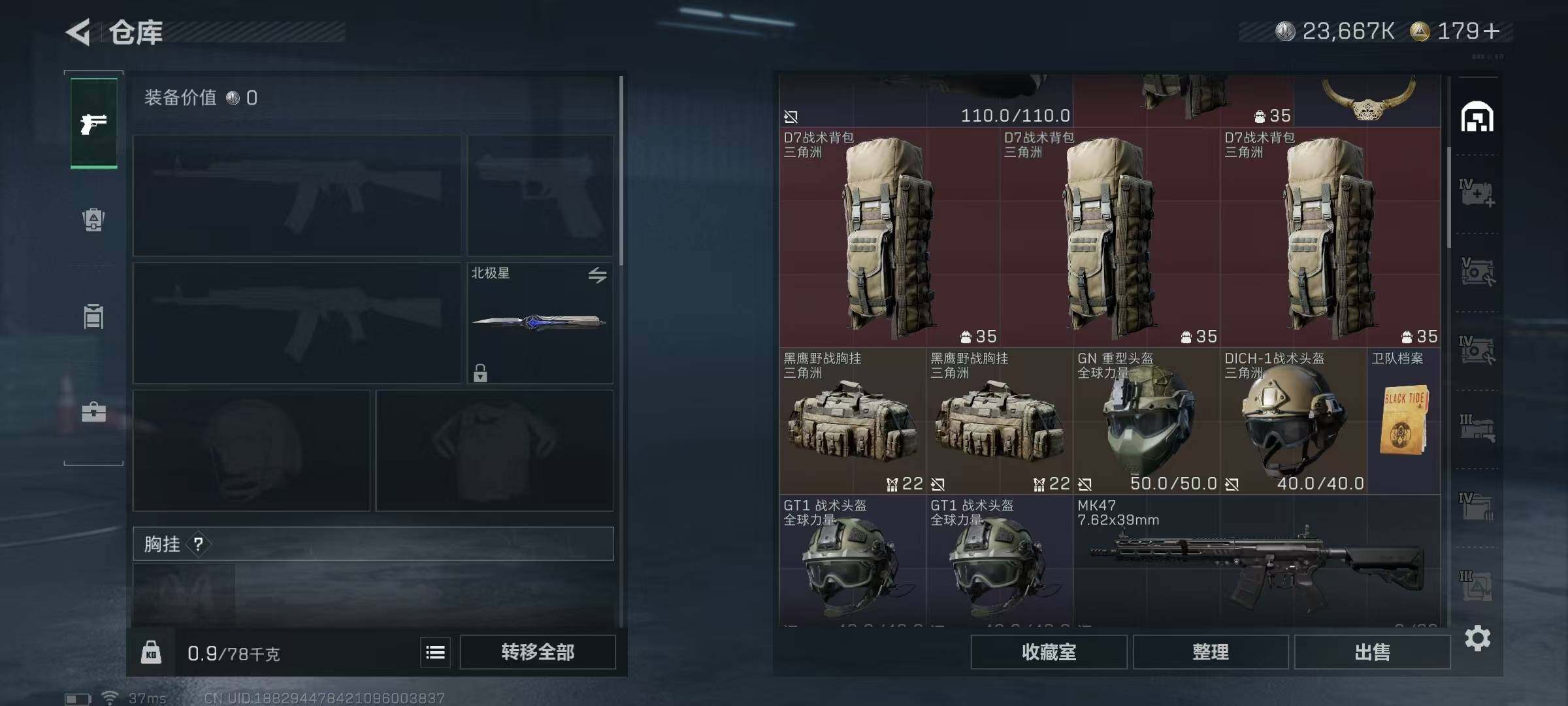 SJZQM370294三角洲行动账号详情图33 SJZQM370294三角洲行动账号详情图33