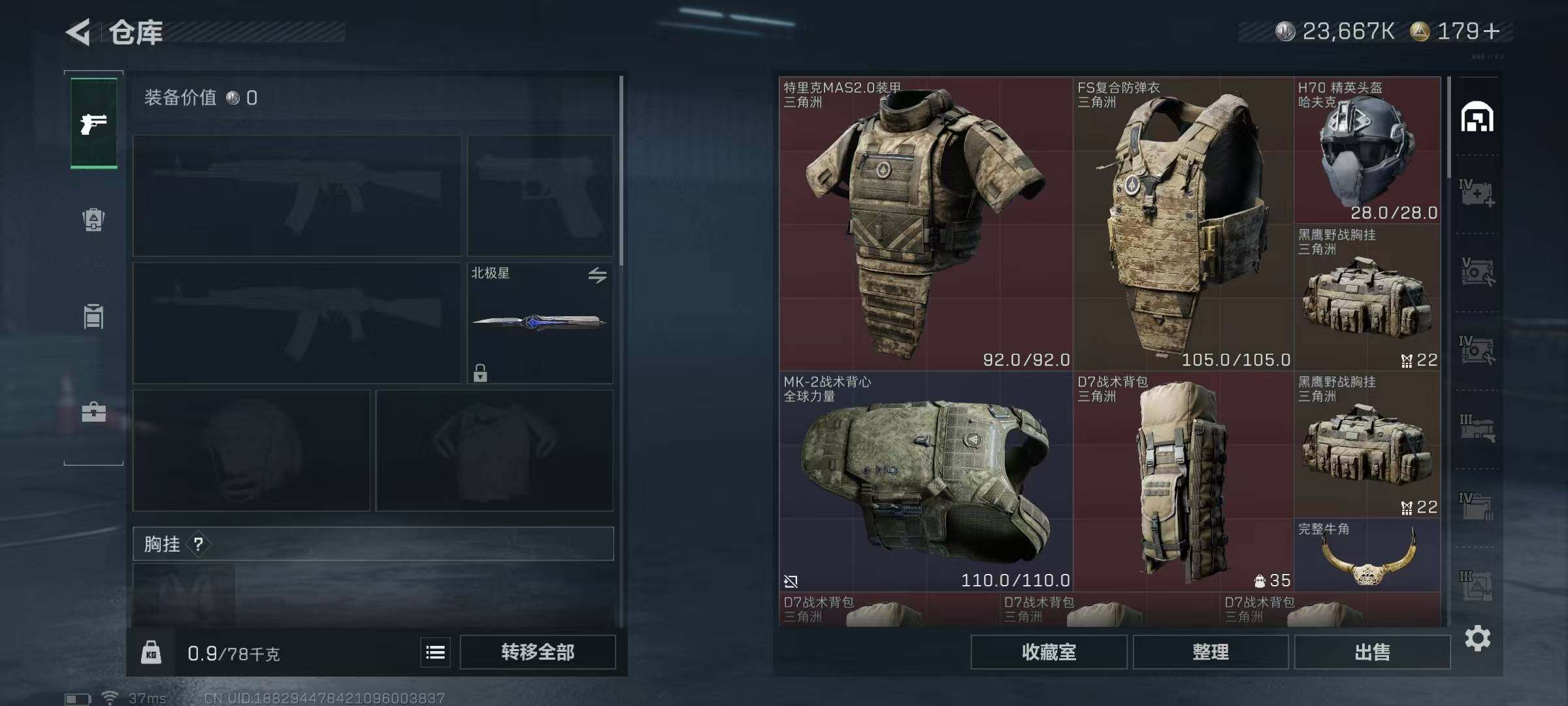 SJZQM370294三角洲行动账号详情图34 SJZQM370294三角洲行动账号详情图34