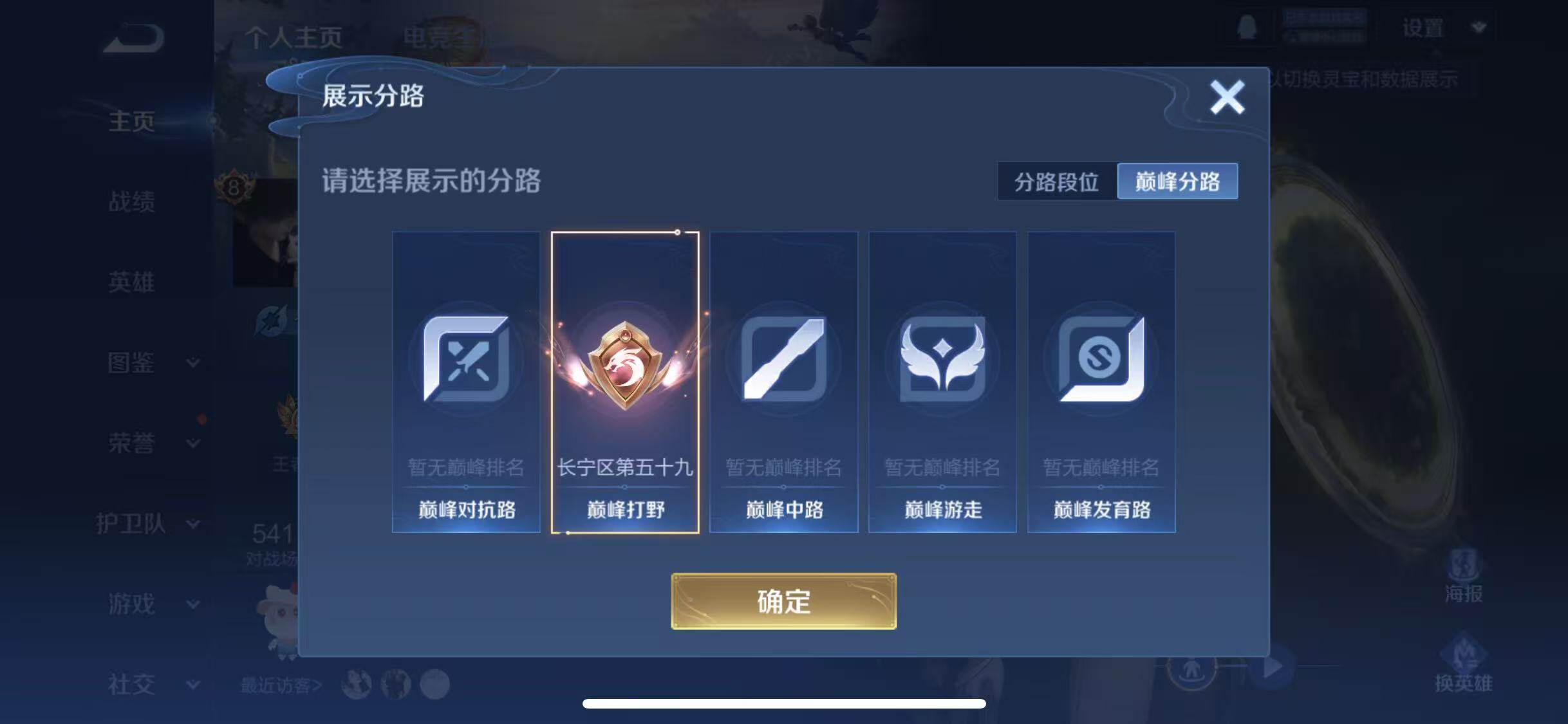 WZEY431796王者荣耀账号详情图8 WZEY431796王者荣耀账号详情图8