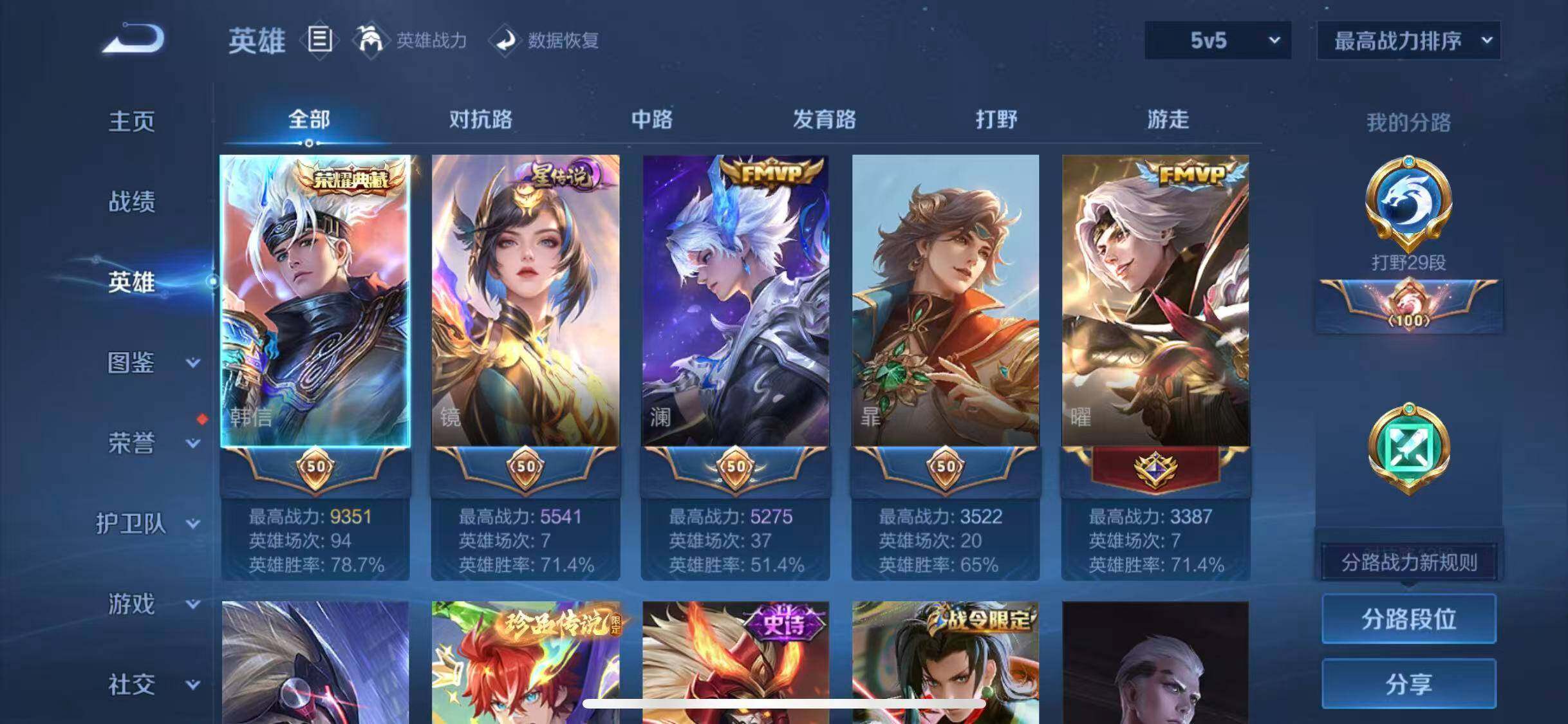 WZEY431796王者荣耀账号详情图9 WZEY431796王者荣耀账号详情图9