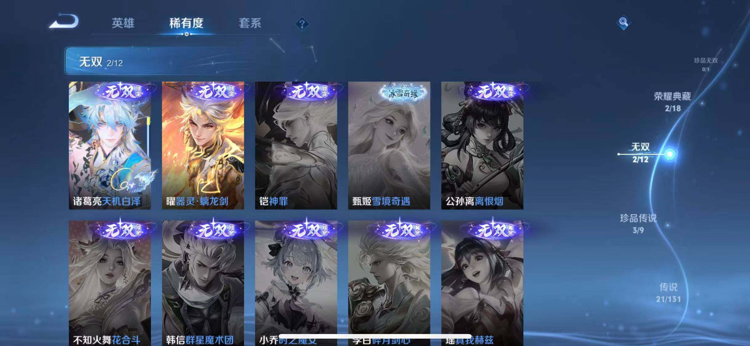 WZEY431796王者荣耀账号详情图13 WZEY431796王者荣耀账号详情图13