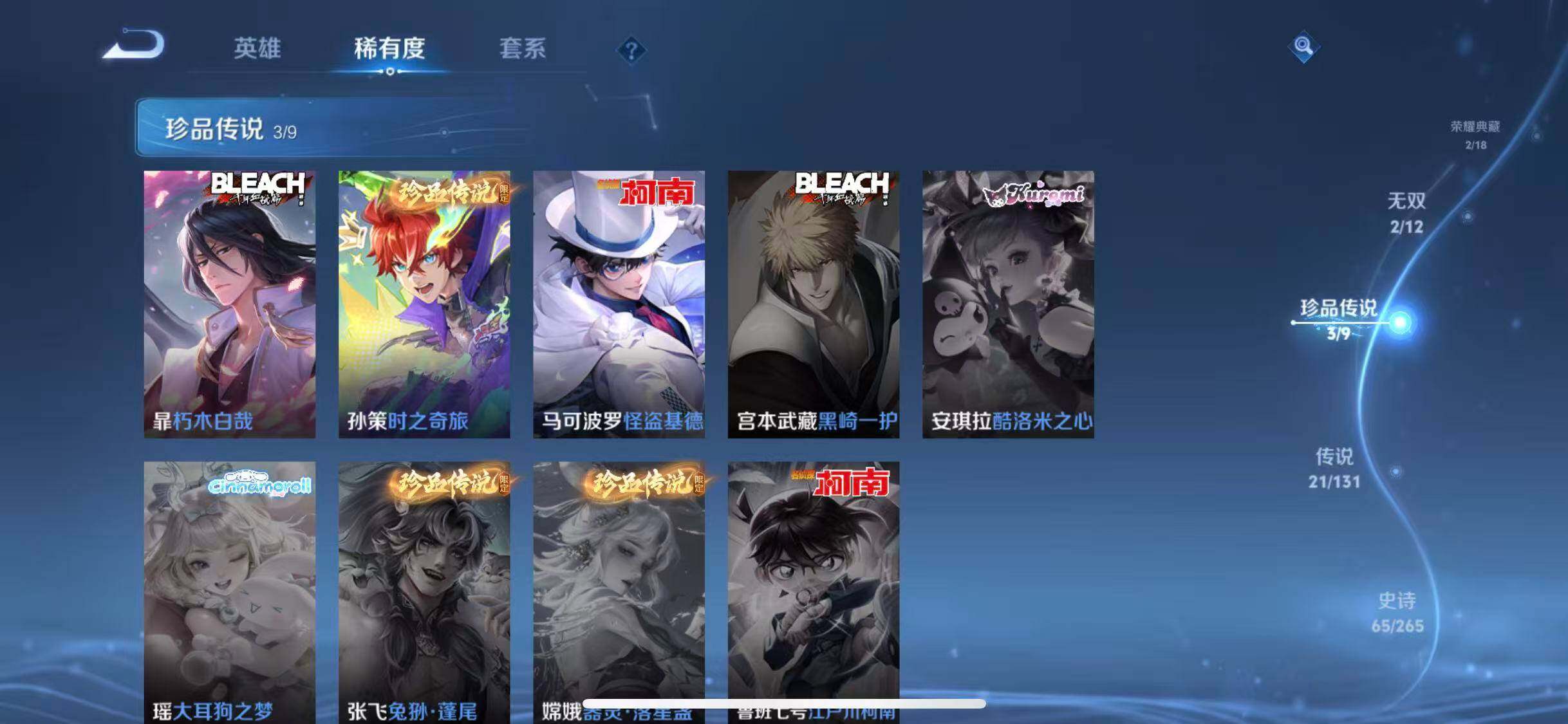 WZEY431796王者荣耀账号详情图14 WZEY431796王者荣耀账号详情图14