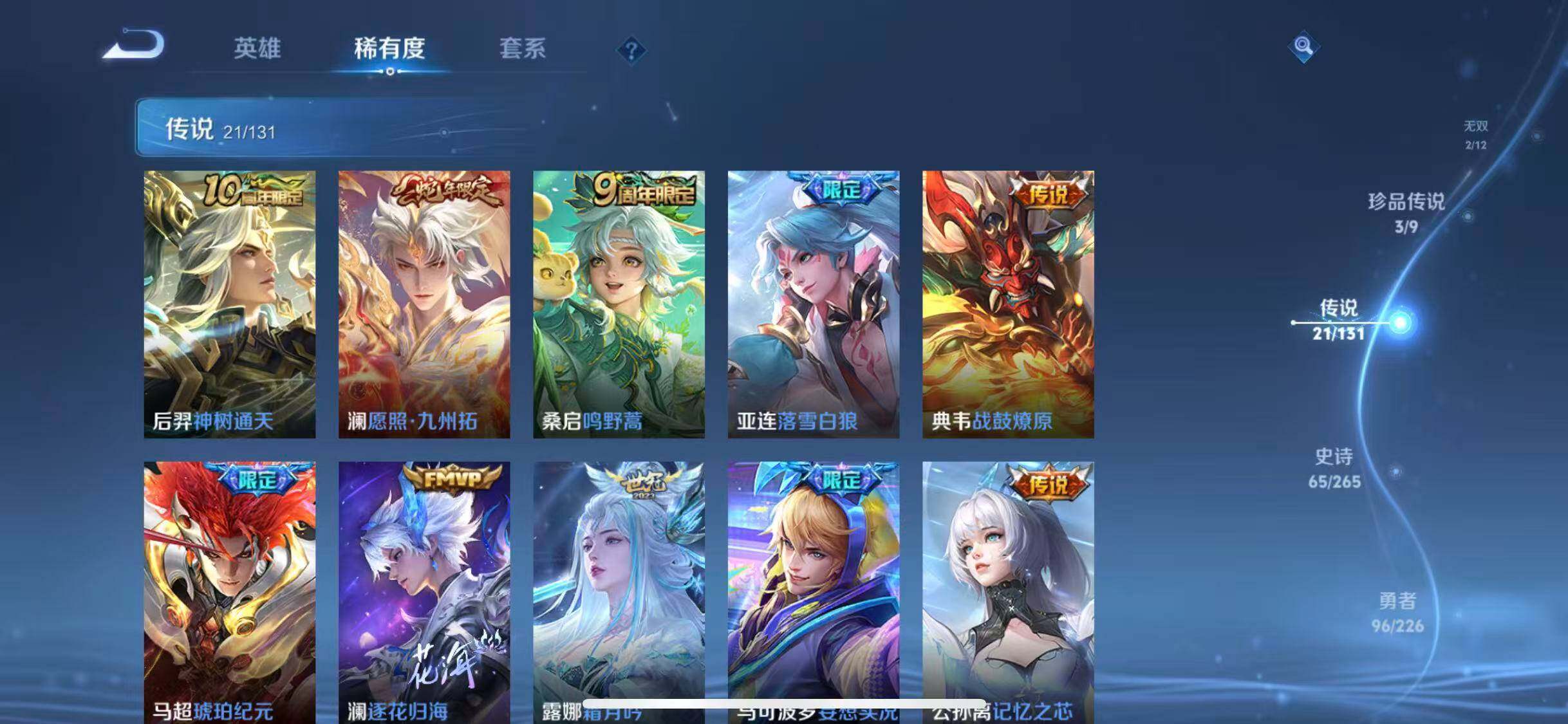 WZEY431796王者荣耀账号详情图15 WZEY431796王者荣耀账号详情图15