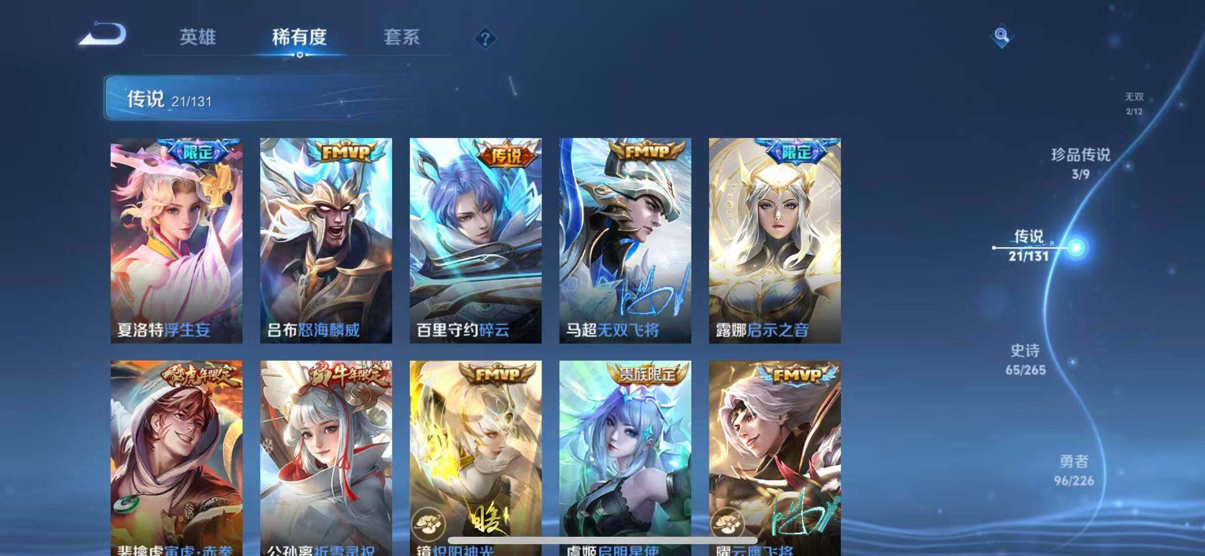 WZEY431796王者荣耀账号详情图16 WZEY431796王者荣耀账号详情图16