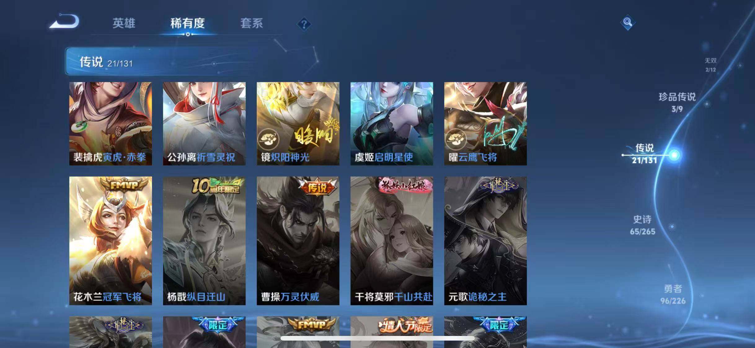 WZEY431796王者荣耀账号详情图17 WZEY431796王者荣耀账号详情图17