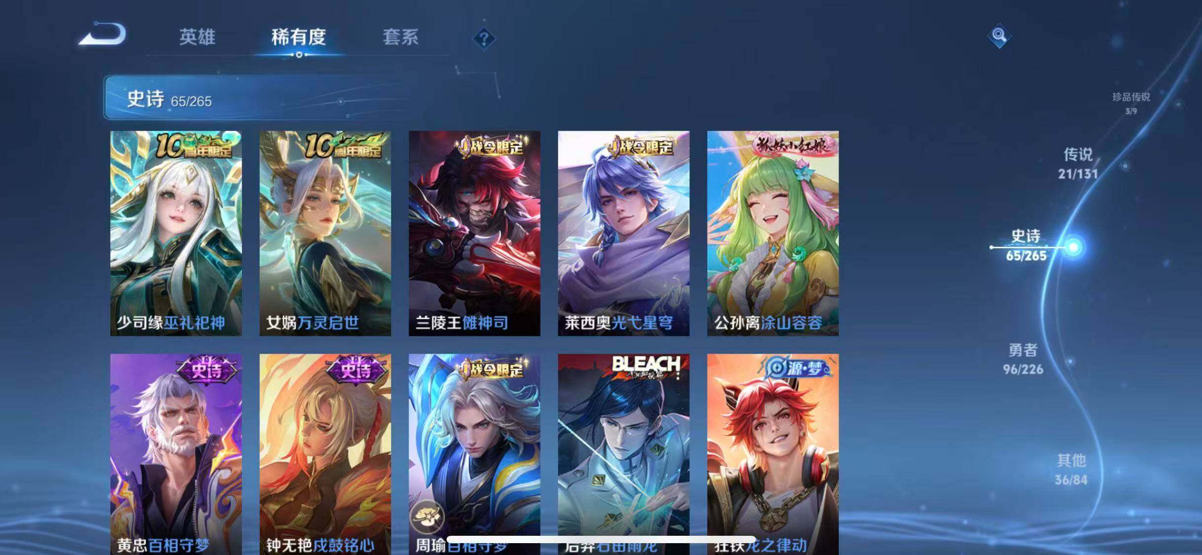 WZEY431796王者荣耀账号详情图18 WZEY431796王者荣耀账号详情图18