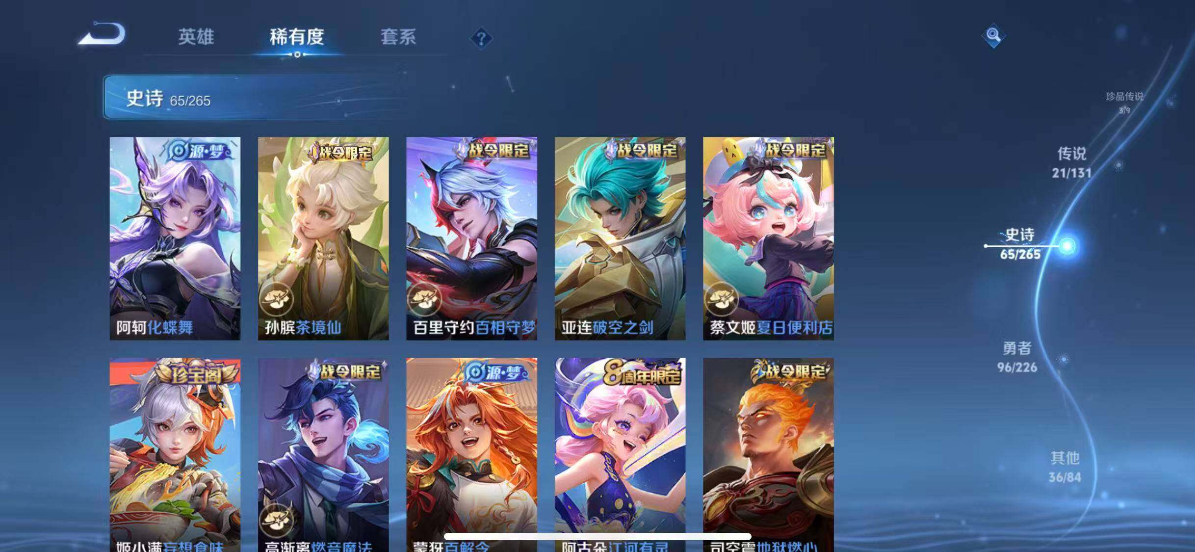 WZEY431796王者荣耀账号详情图19 WZEY431796王者荣耀账号详情图19