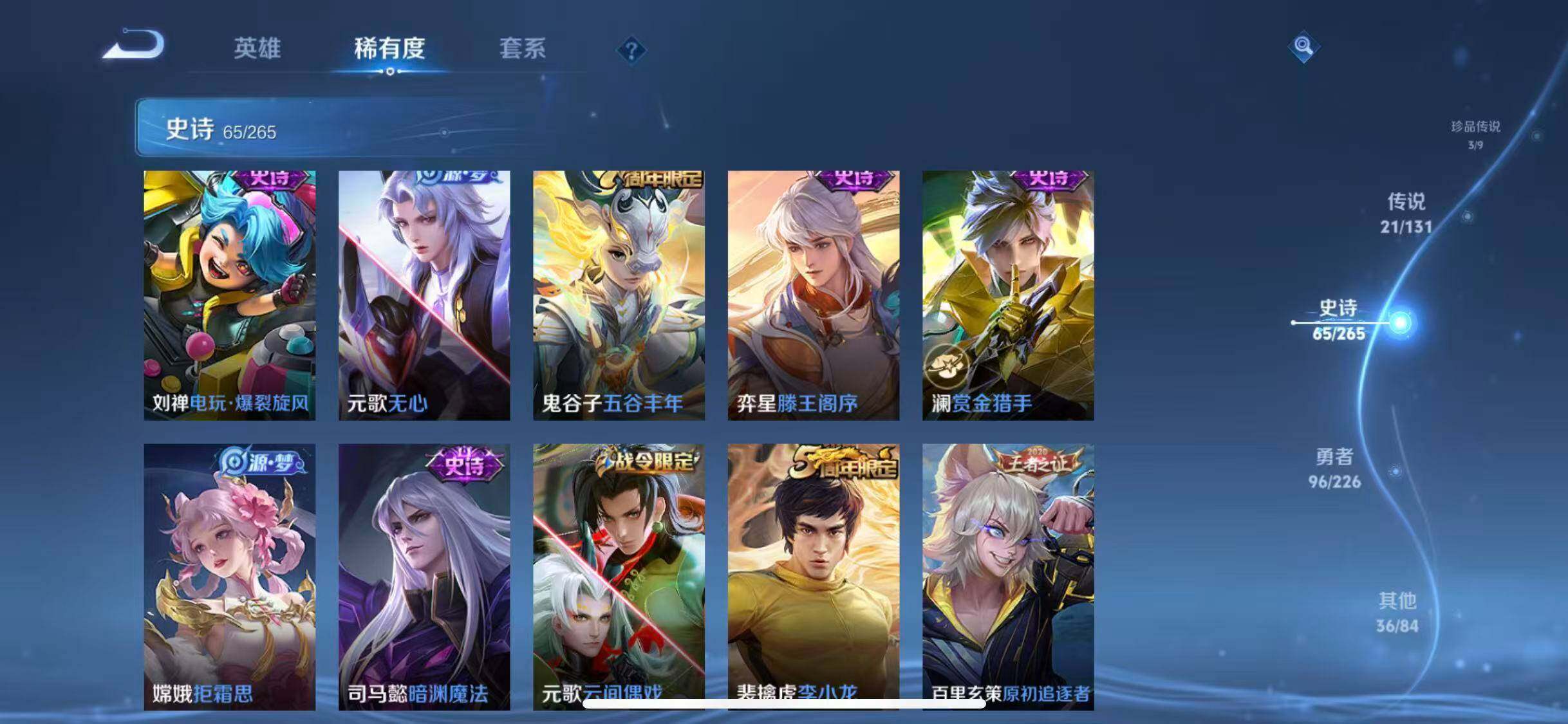 WZEY431796王者荣耀账号详情图20 WZEY431796王者荣耀账号详情图20