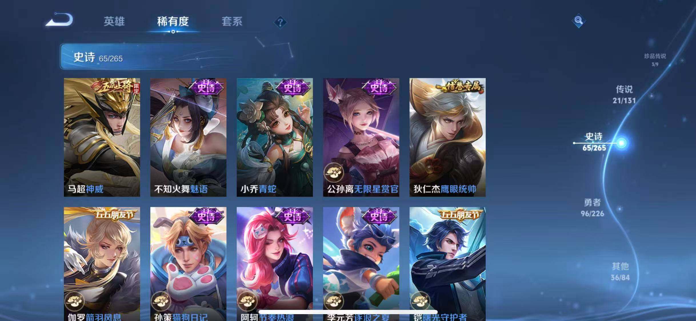 WZEY431796王者荣耀账号详情图21 WZEY431796王者荣耀账号详情图21