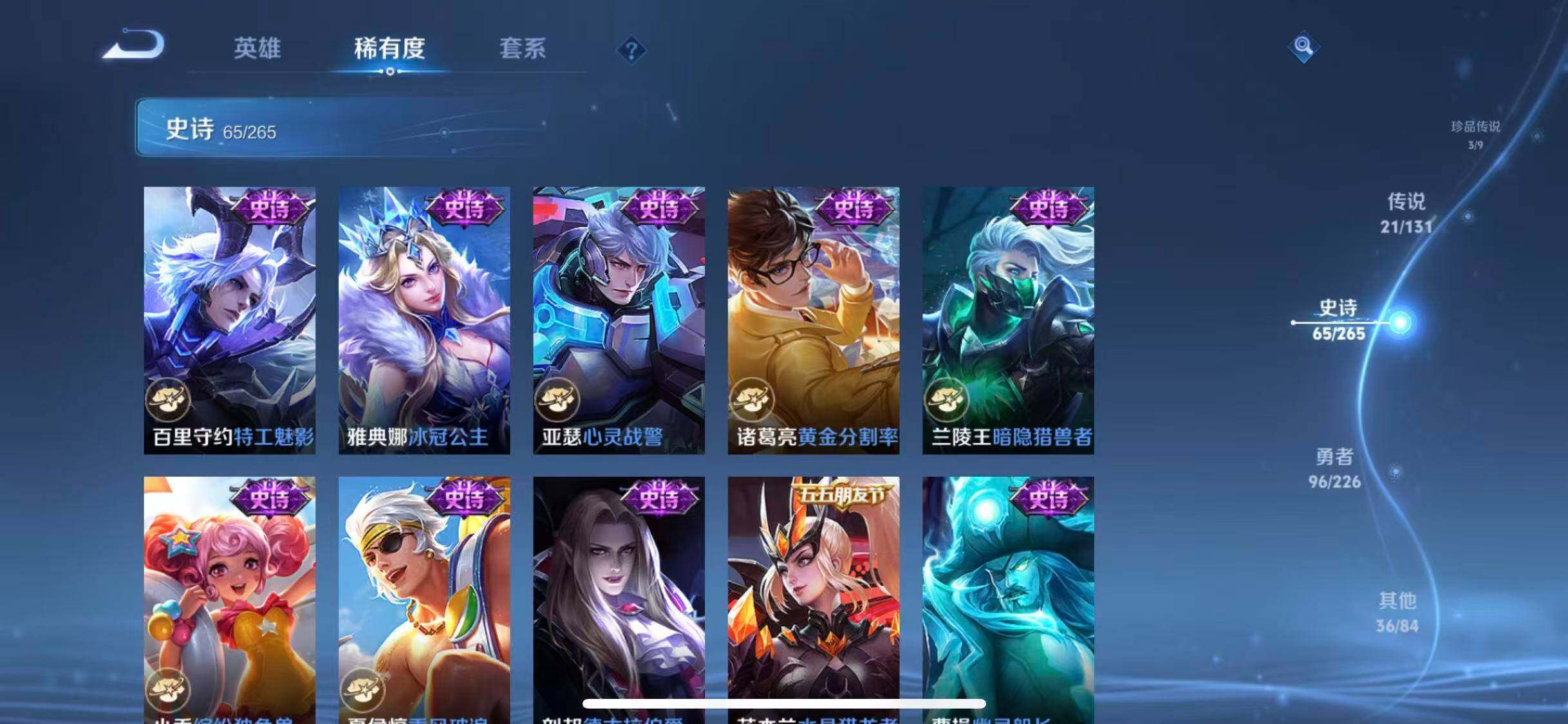 WZEY431796王者荣耀账号详情图22 WZEY431796王者荣耀账号详情图22