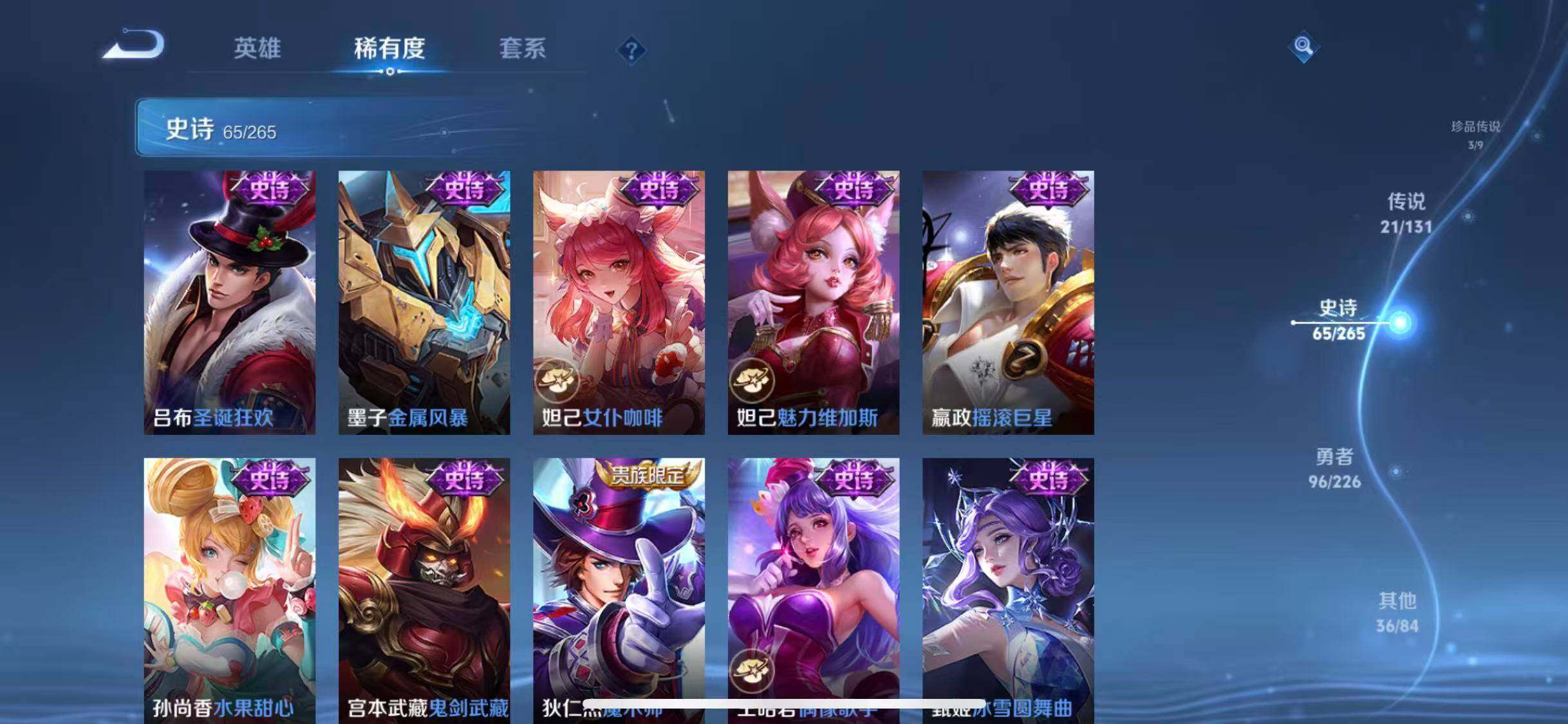 WZEY431796王者荣耀账号详情图23 WZEY431796王者荣耀账号详情图23