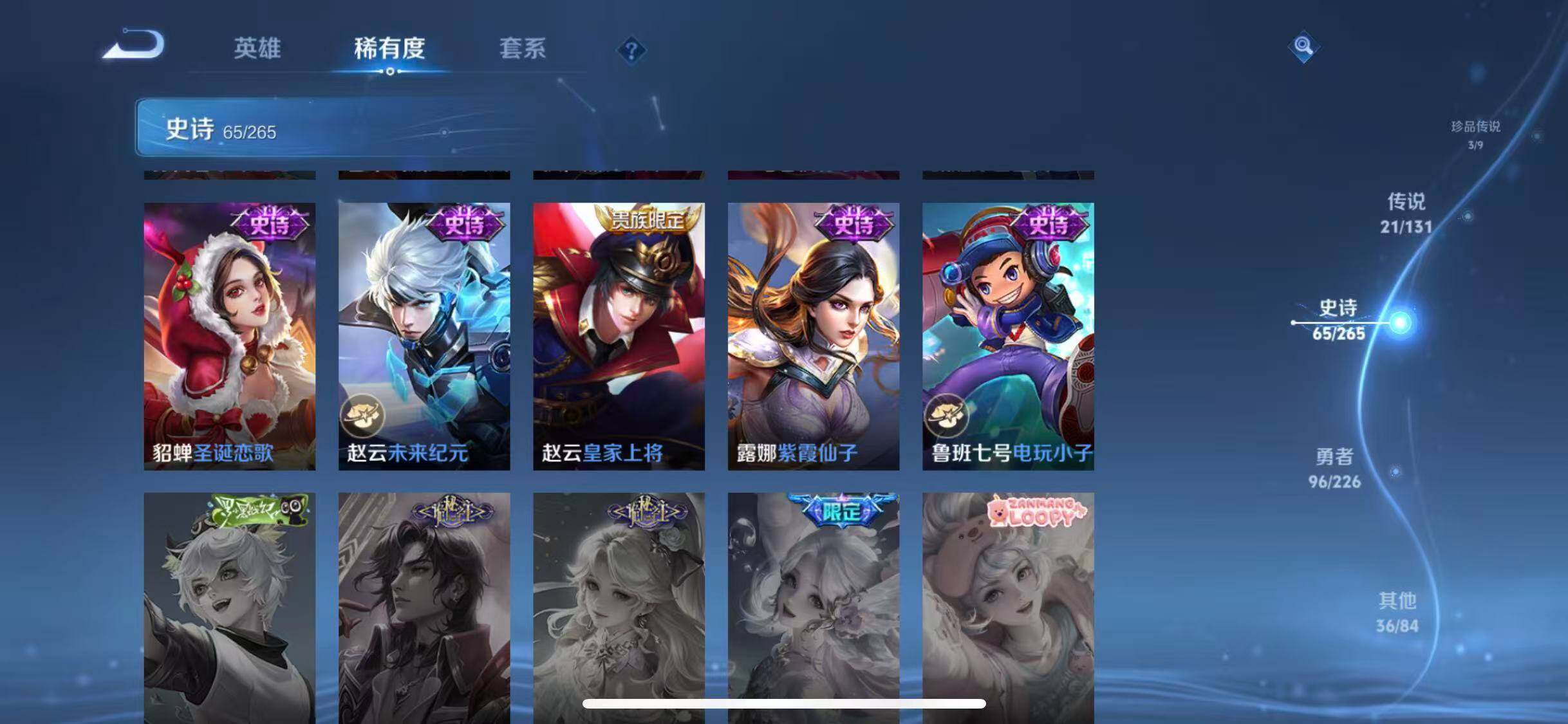 WZEY431796王者荣耀账号详情图24 WZEY431796王者荣耀账号详情图24