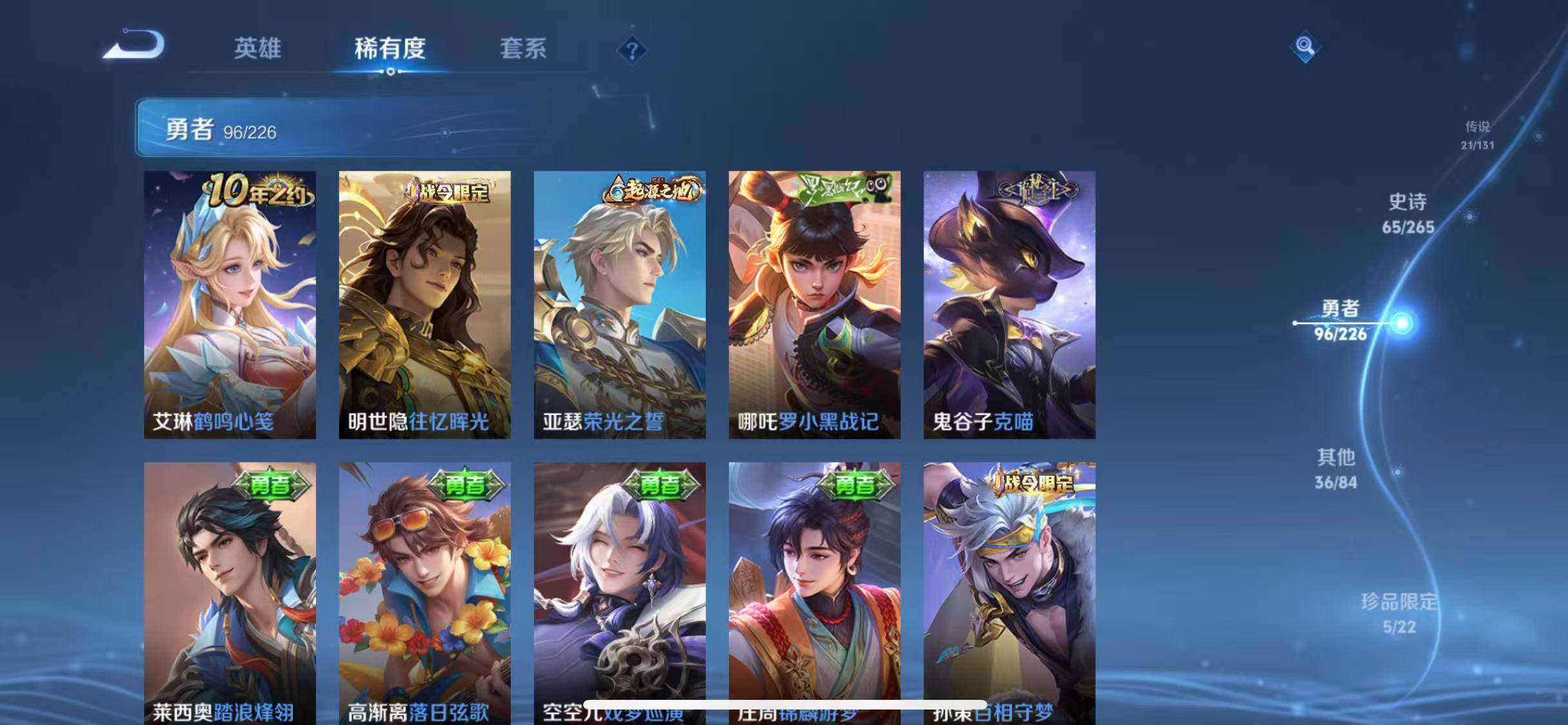 WZEY431796王者荣耀账号详情图25 WZEY431796王者荣耀账号详情图25