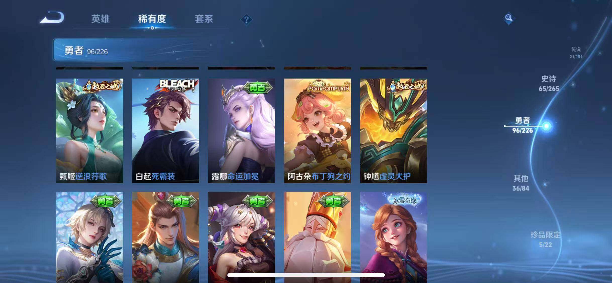 WZEY431796王者荣耀账号详情图26 WZEY431796王者荣耀账号详情图26