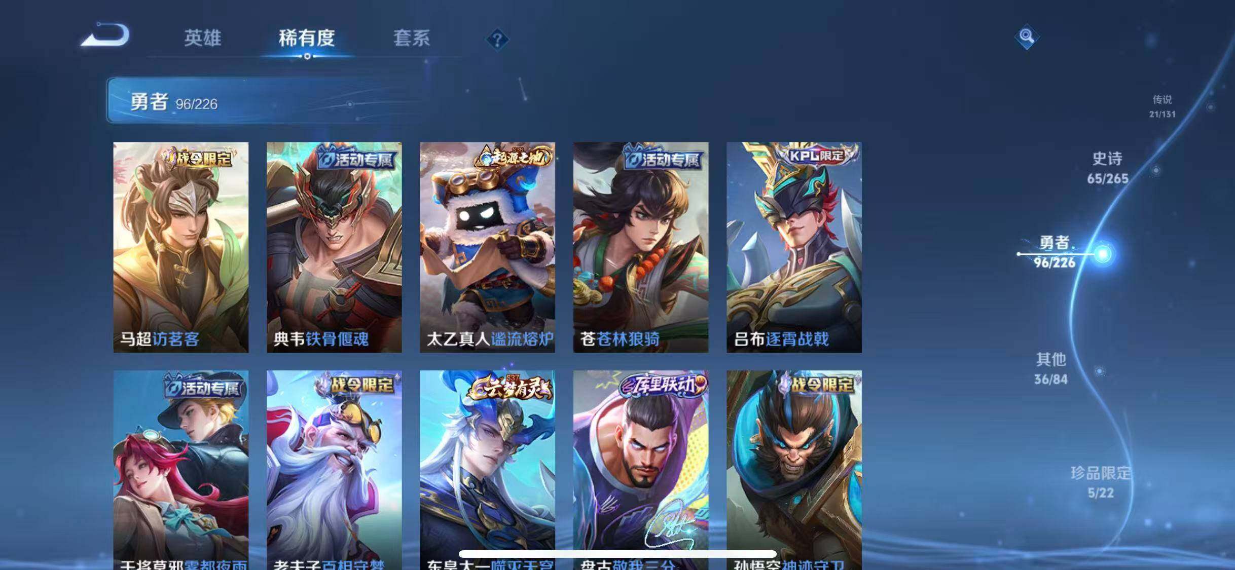 WZEY431796王者荣耀账号详情图27 WZEY431796王者荣耀账号详情图27