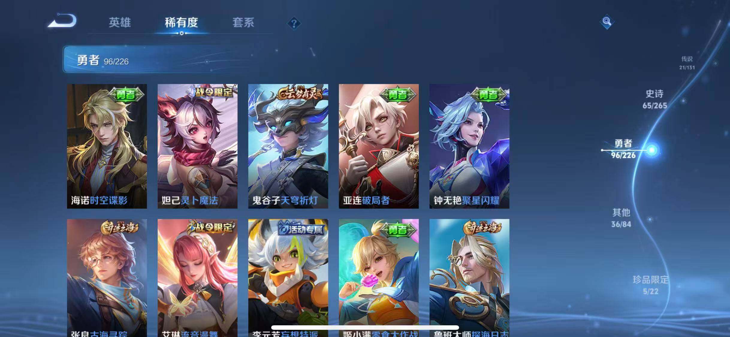 WZEY431796王者荣耀账号详情图29 WZEY431796王者荣耀账号详情图29