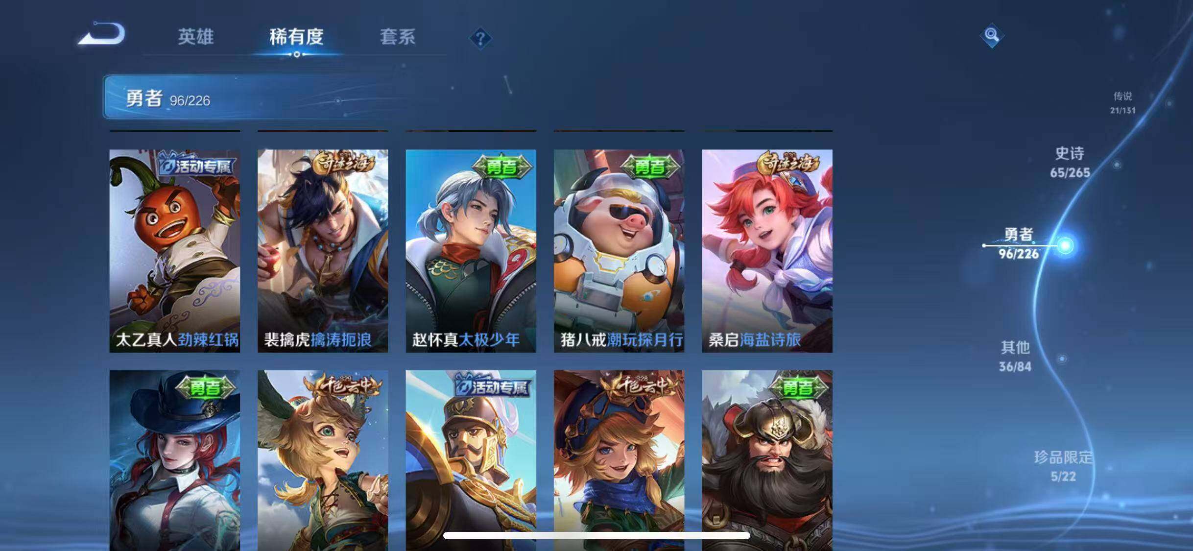 WZEY431796王者荣耀账号详情图30 WZEY431796王者荣耀账号详情图30