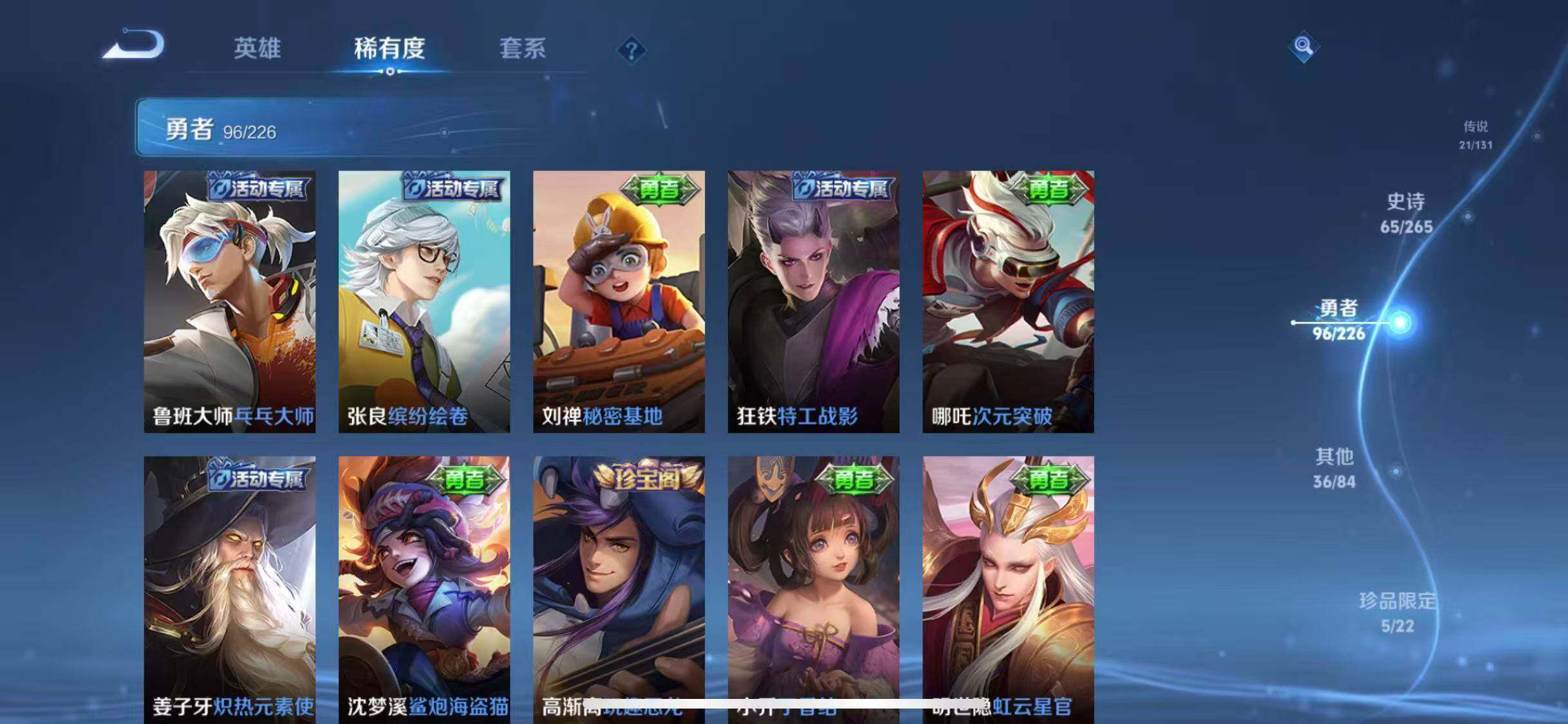 WZEY431796王者荣耀账号详情图31 WZEY431796王者荣耀账号详情图31