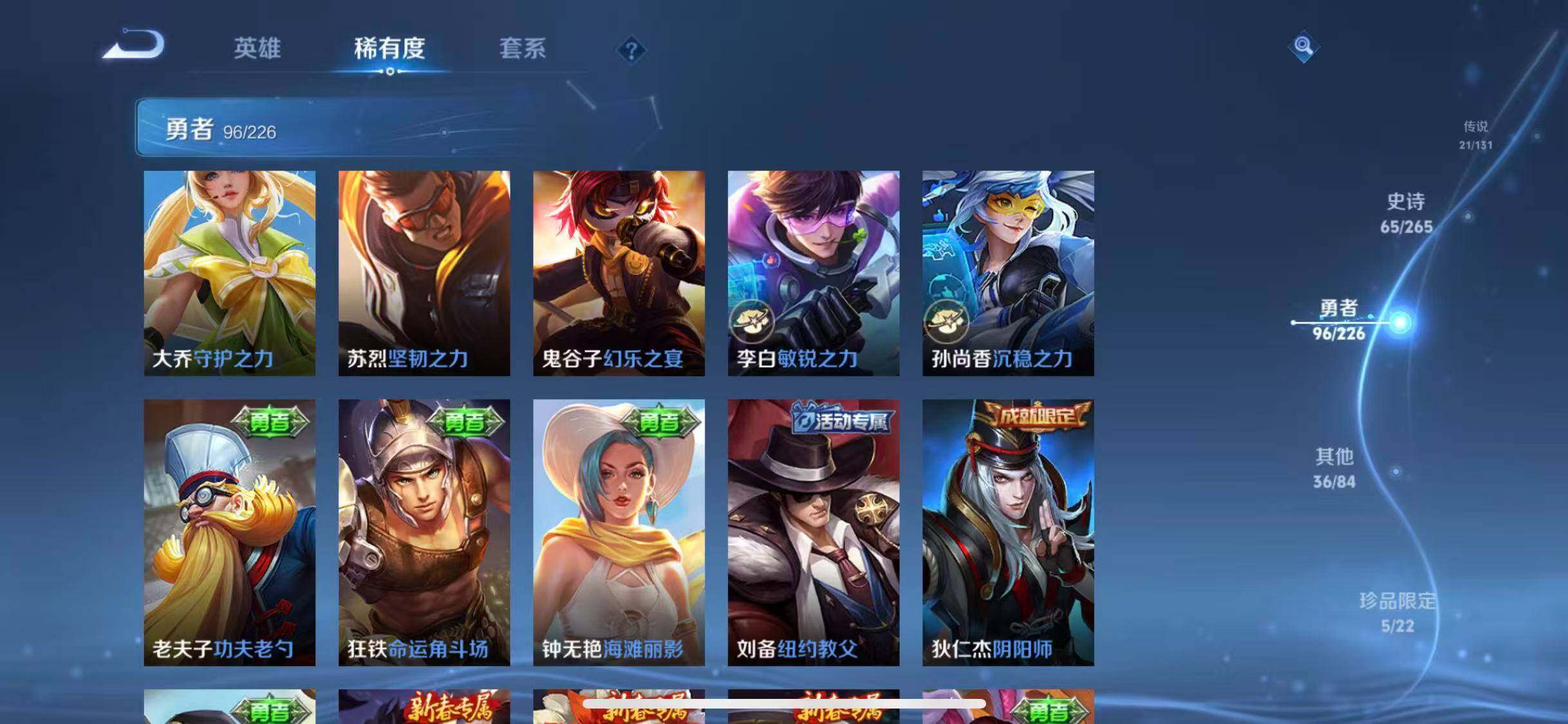 WZEY431796王者荣耀账号详情图32 WZEY431796王者荣耀账号详情图32