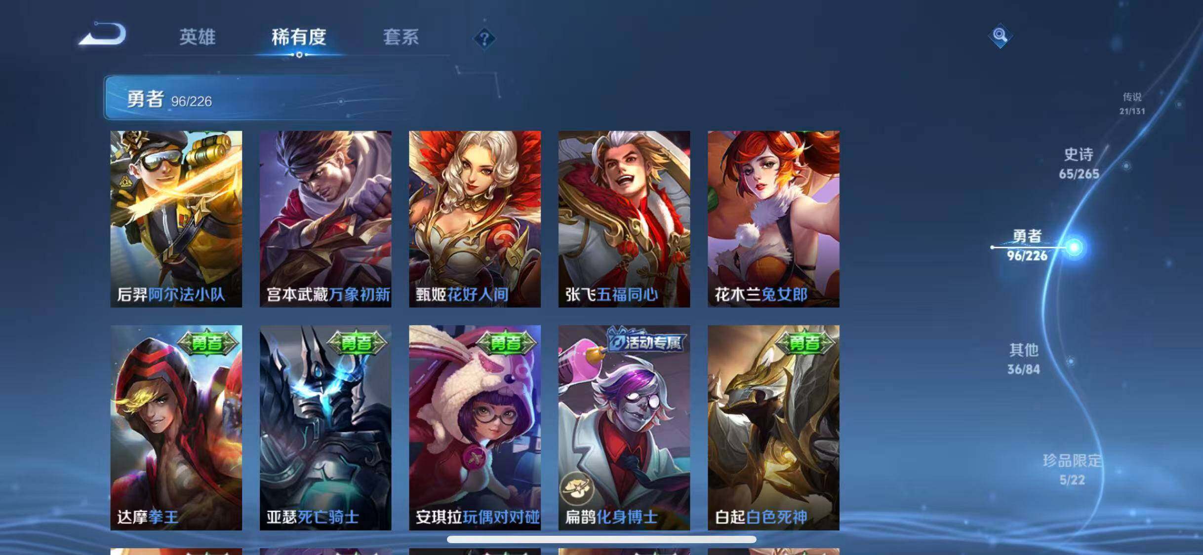 WZEY431796王者荣耀账号详情图33 WZEY431796王者荣耀账号详情图33